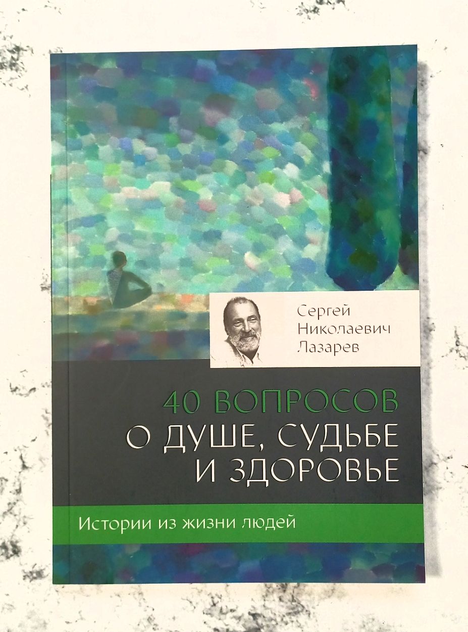 Диагностика Кармы Книги Купить