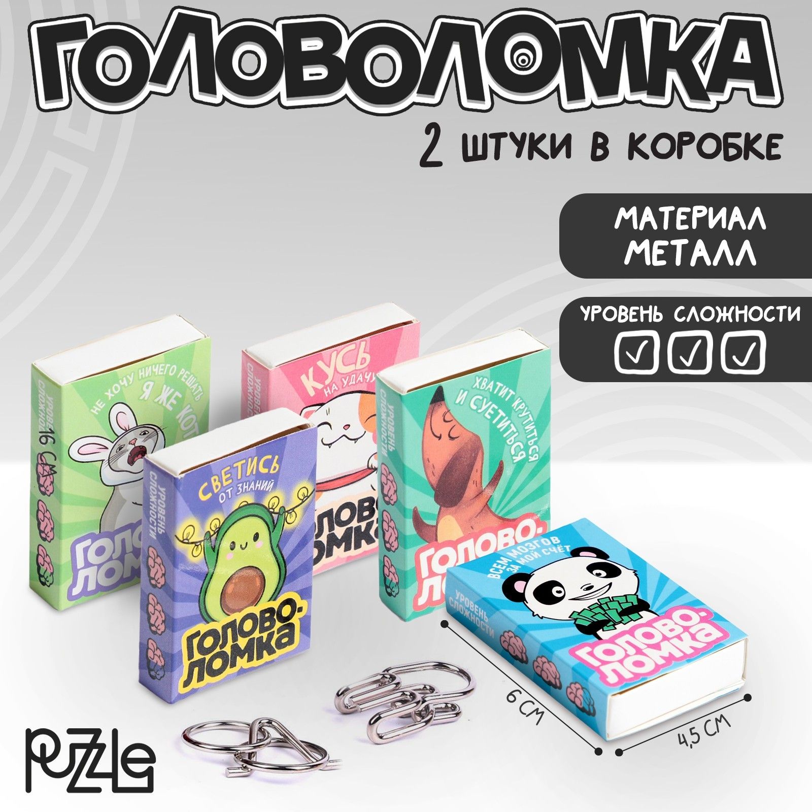 Brain 187. Задачки для прокачки мозгов. Прокачай мозги. Мозг пазл.