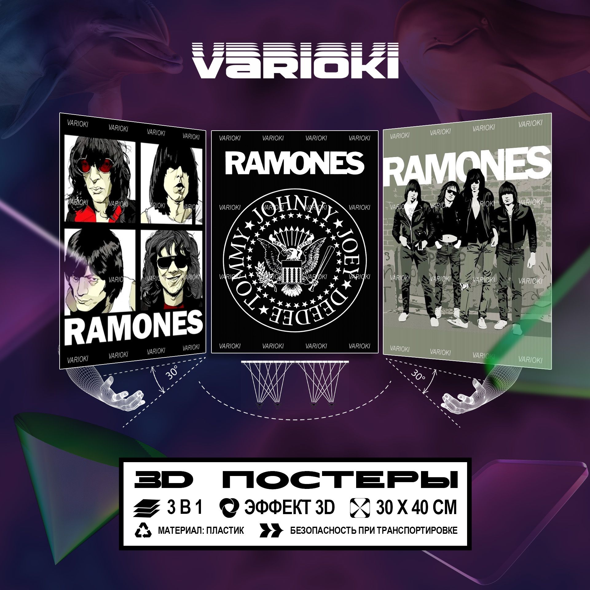 3D Постер на стену - Рок группа "Ramones" (3 в 1), Плакаты VARIOKI