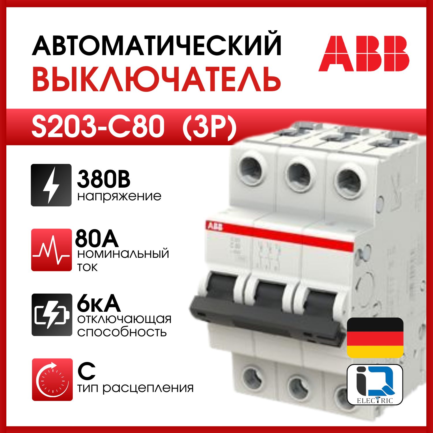 ABB Автоматический выключатель abb s200 80А 3