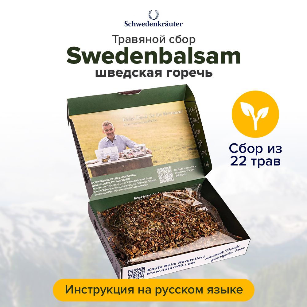 Шведская горечь/Swedenbalsam