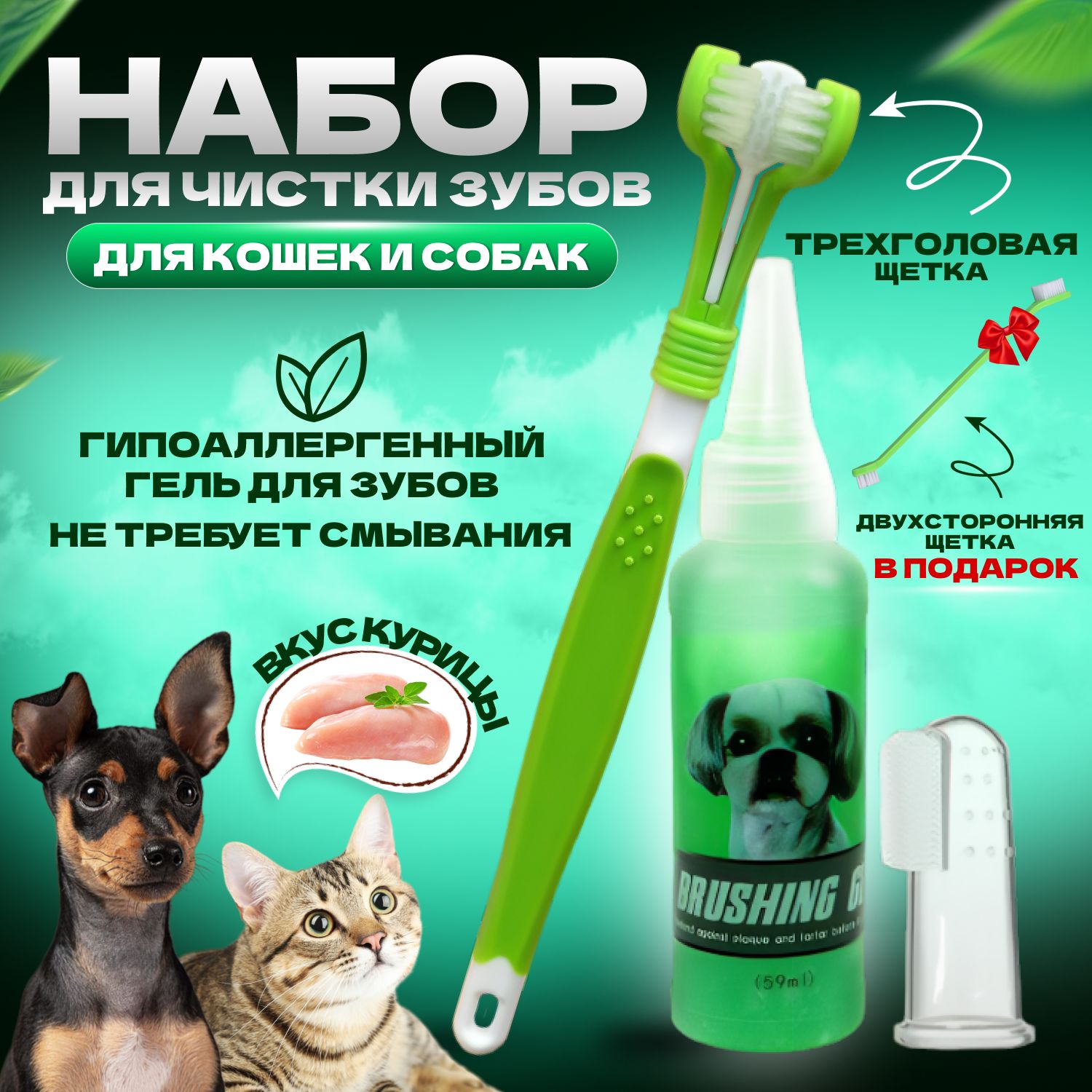 Средства для ухода за ротовой полостью животных купить на OZON по ...