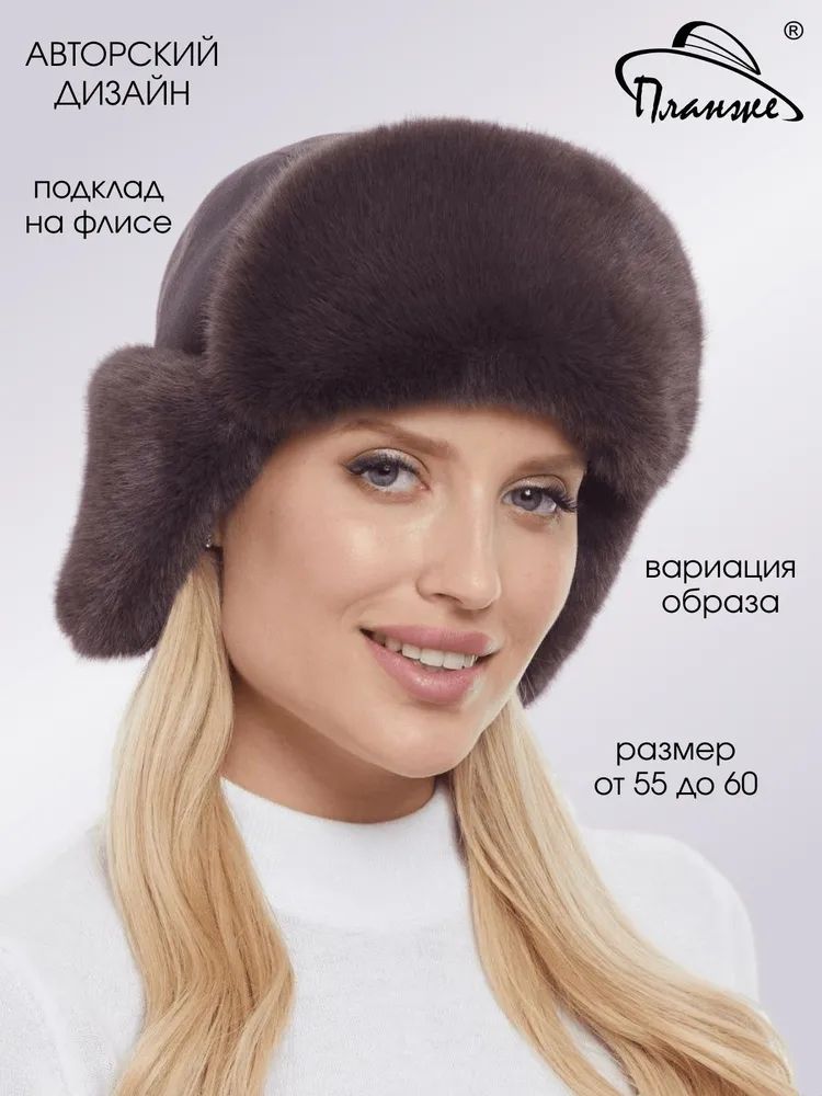 Ушанка эко мех