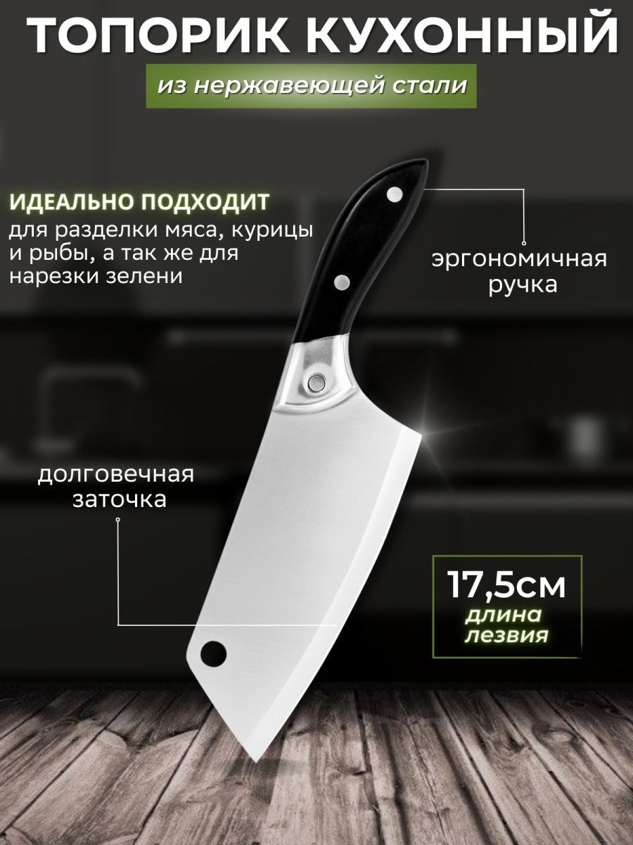 Кухонныйнождляовощей,длямяса,длиналезвия28см