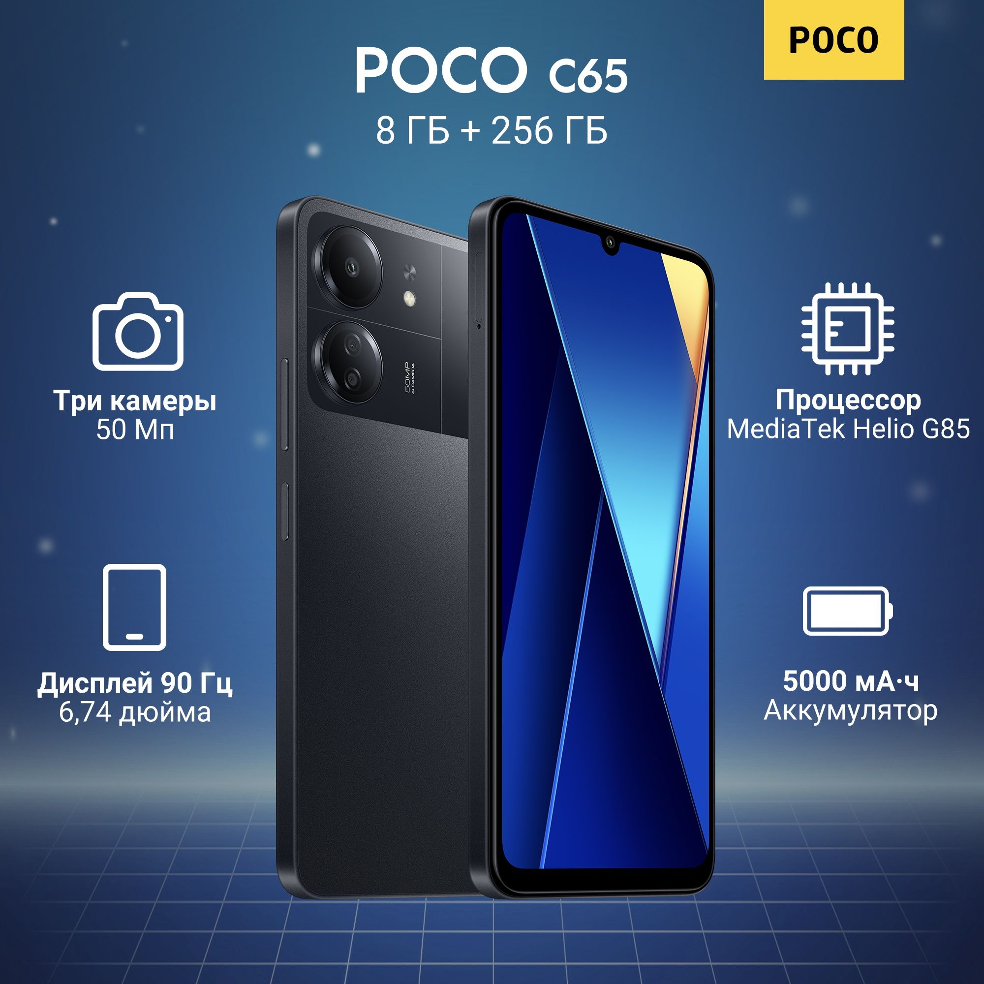 Смартфон Poco POCO C65 - купить по выгодной цене в интернет-магазине OZON  (1331394289)