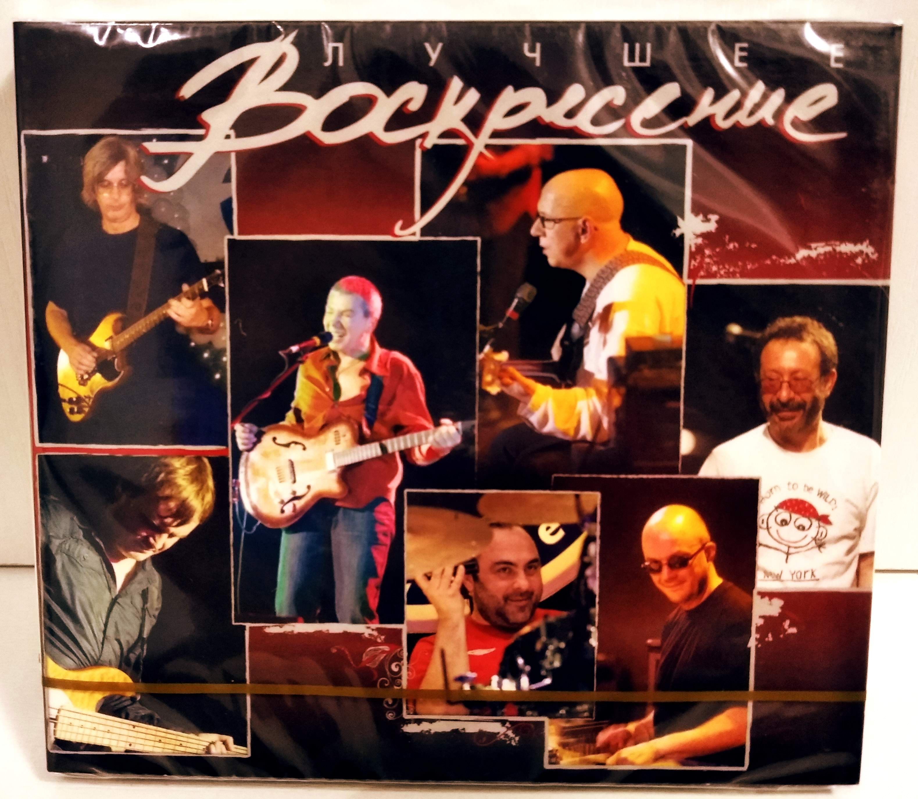 Расслабительного воскресенья. Суббота воскресенье понедельник. Музыка воскресение суббота. Воскресенье 1 альбом. Спектакль суббота воскресенье понедельник.