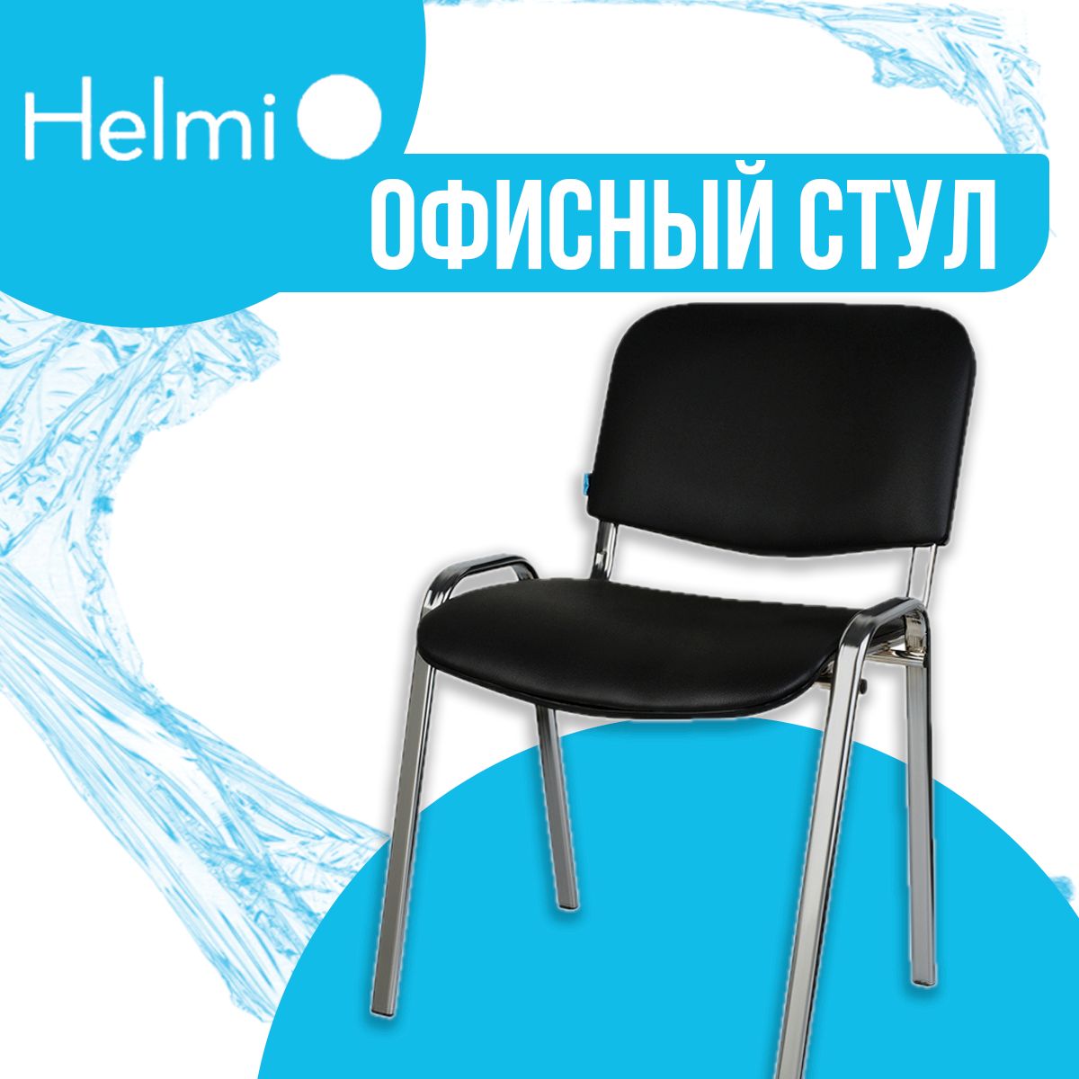 Стул helmi hl f01 изо