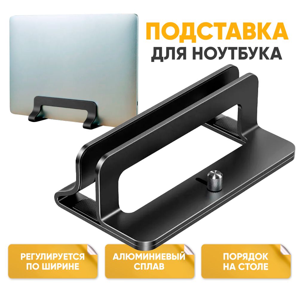 Подставка для ноутбука вертикальная Ugreen Universal Vertical Aluminum Laptop Stand, для macbook до 15.6", ширина 12-26 мм, темно-серая