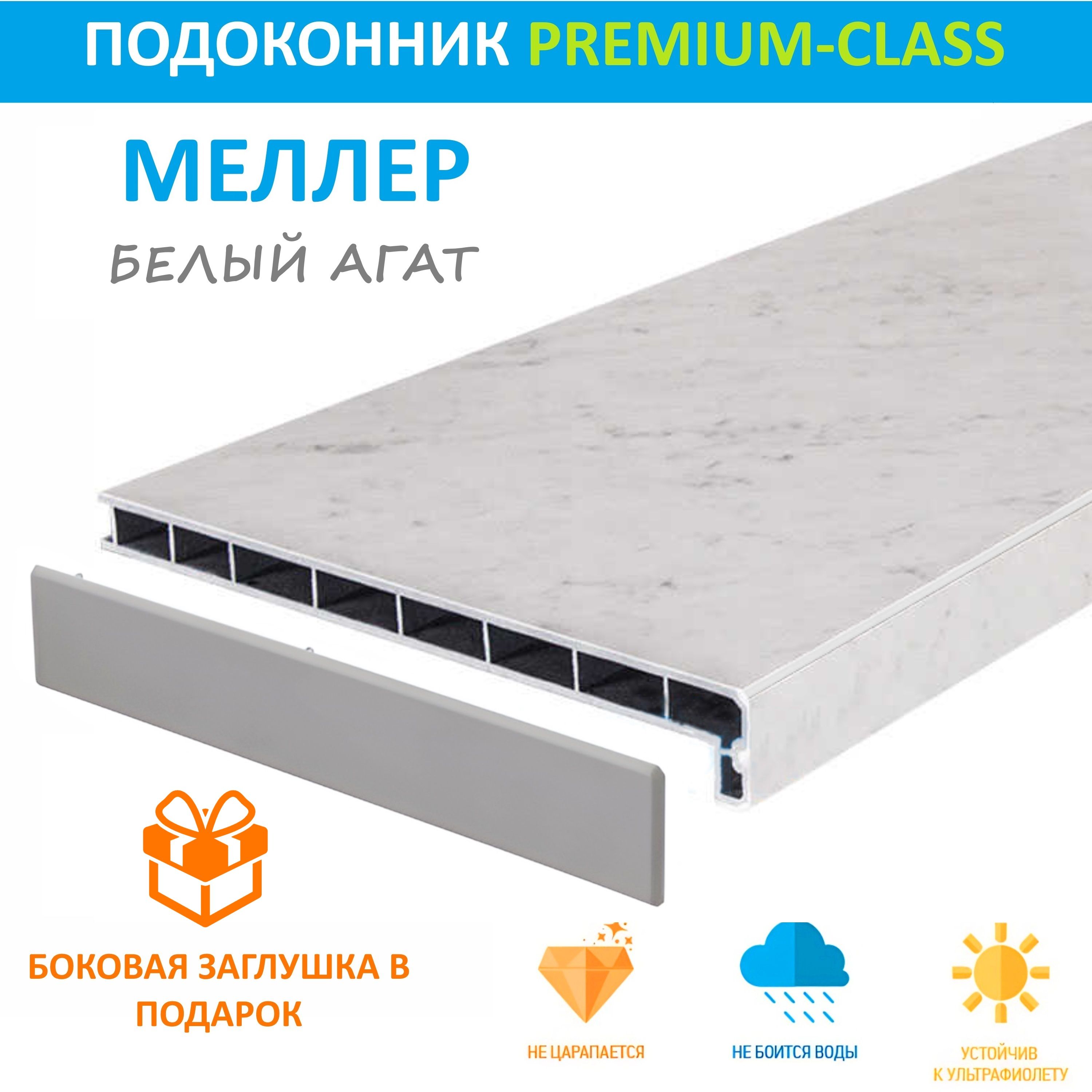 Подоконник Германия Meller Купить В Калуге