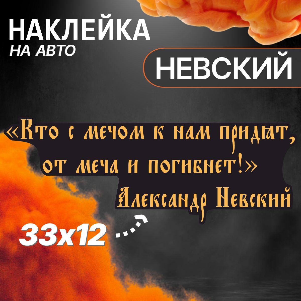 Наклейка на стекло Невский - купить по выгодным ценам в интернет-магазине  OZON (1325078723)