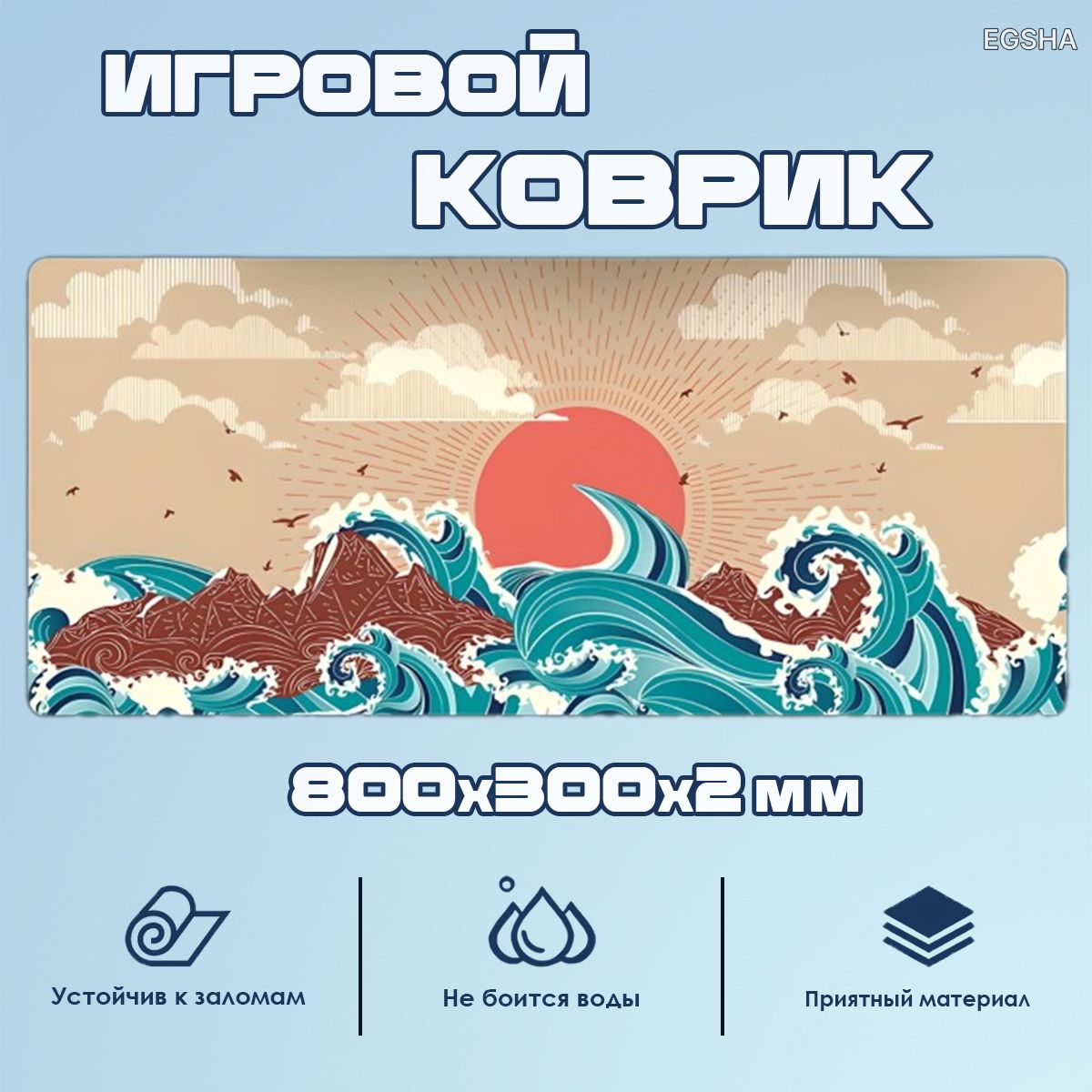 800x300x2мм"Солнце"игровойковрикдлямыши,компьютерный,длястола