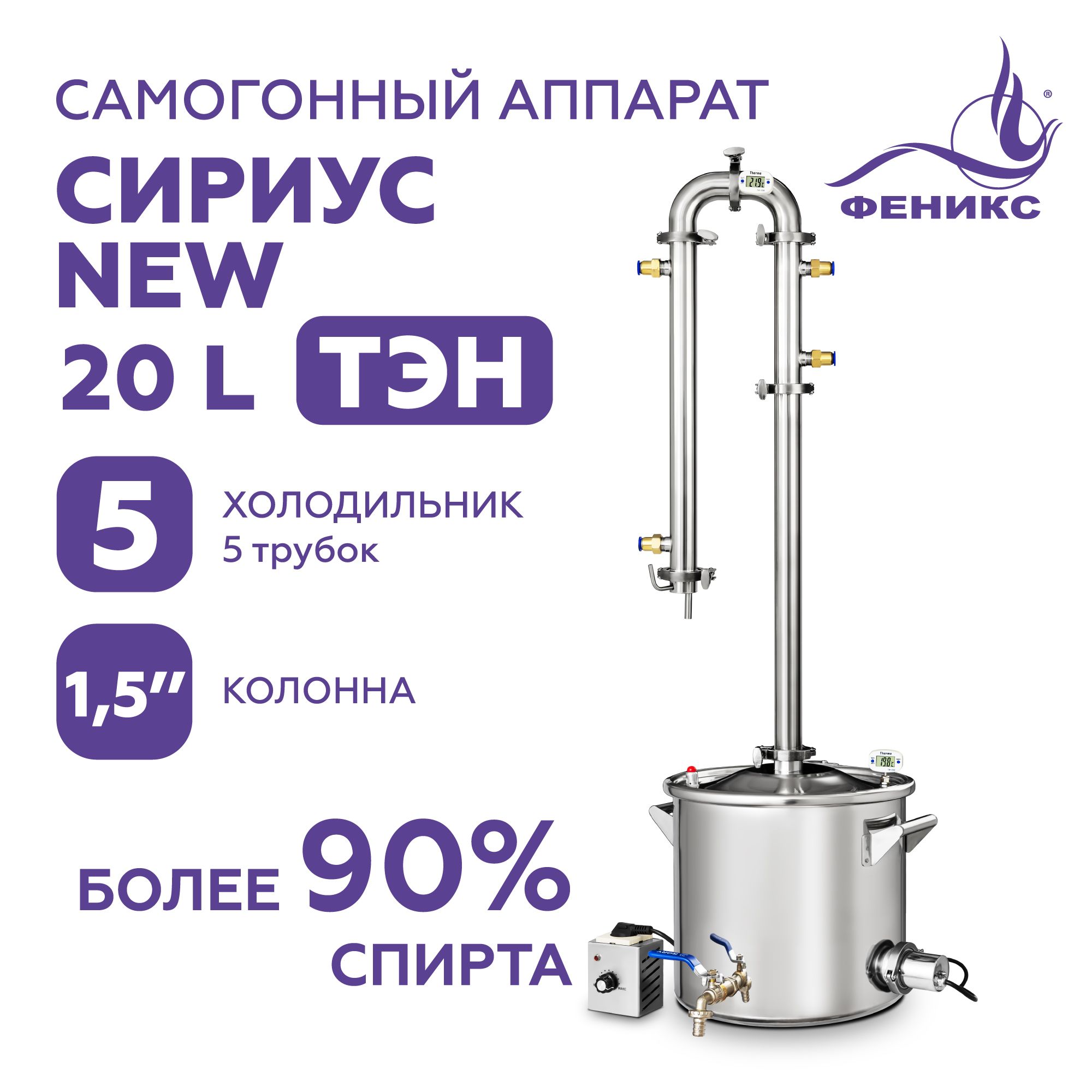 Самогонный Аппарат С Тэном – купить в интернет-магазине OZON по низкой цене