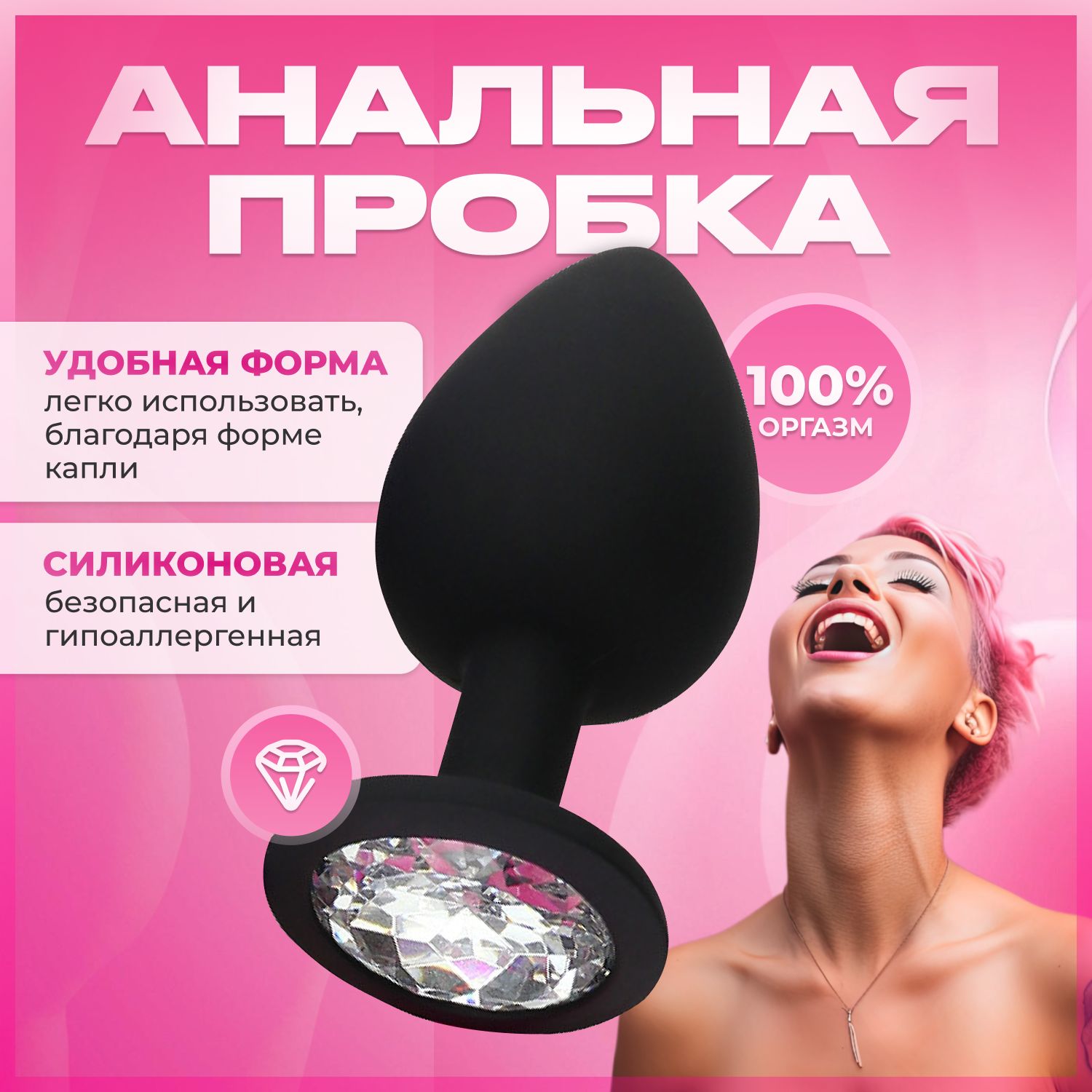 Анальные пробки со стразами - купить в секс-шопе Шпи-Ви в Москве