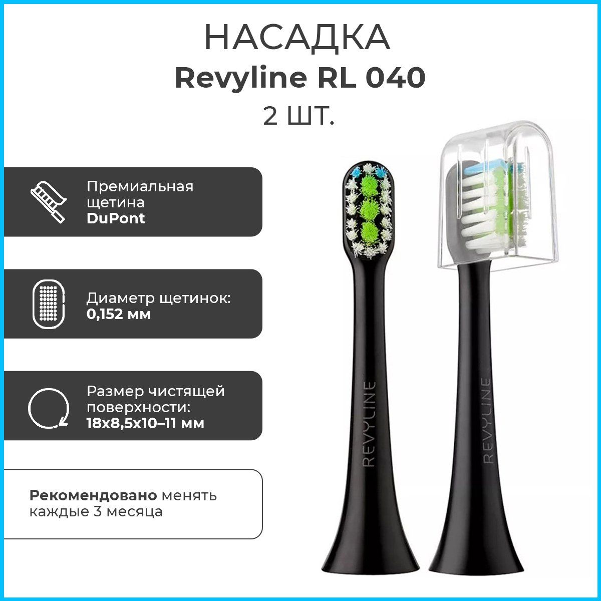 REVYLINE Насадк купить – насадки и аксессуары для ирригаторов на OZON ...