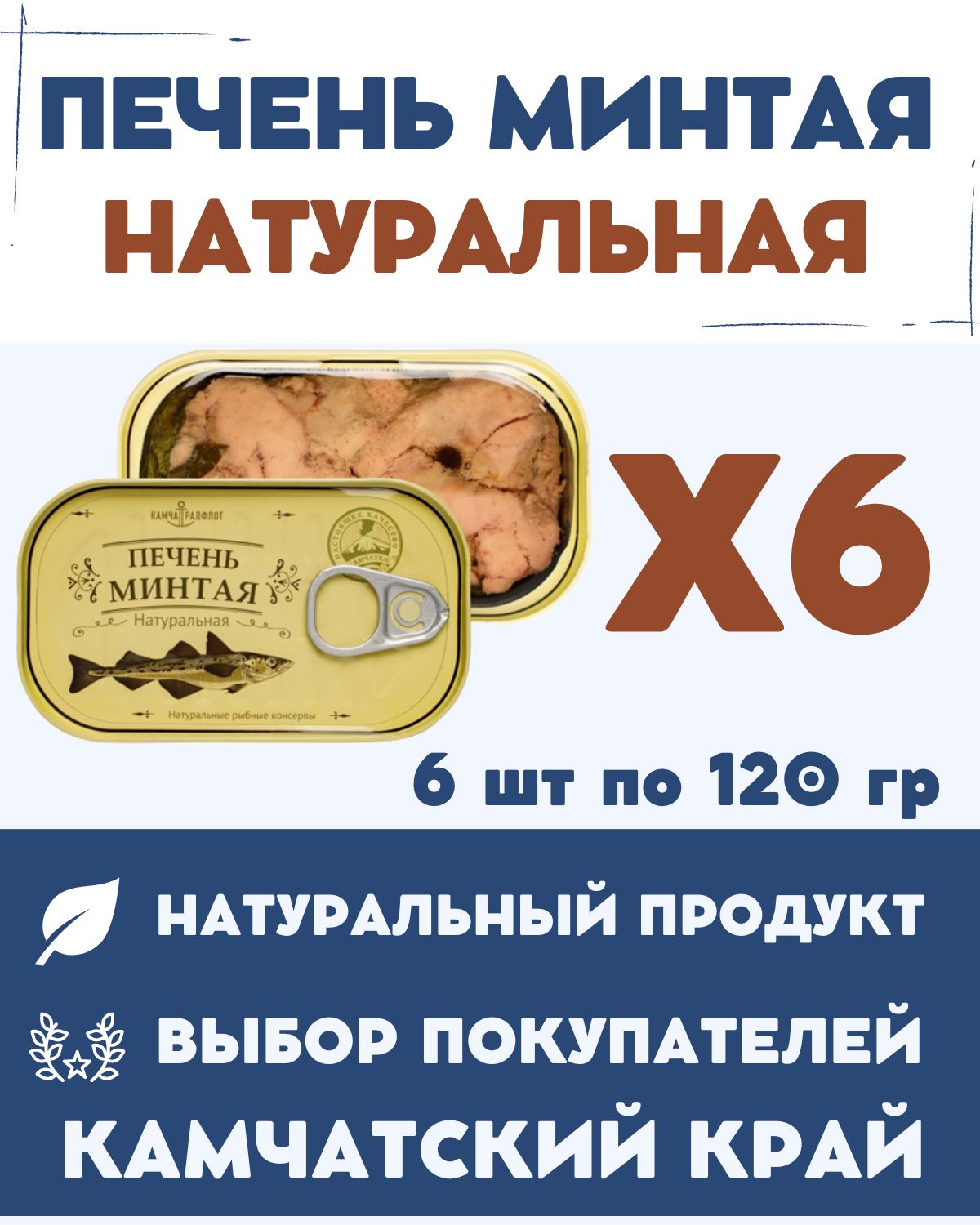 Рыбные консервы КАМЧАТТРАЛФЛОТ – купить в интернет-магазине OZON по ...