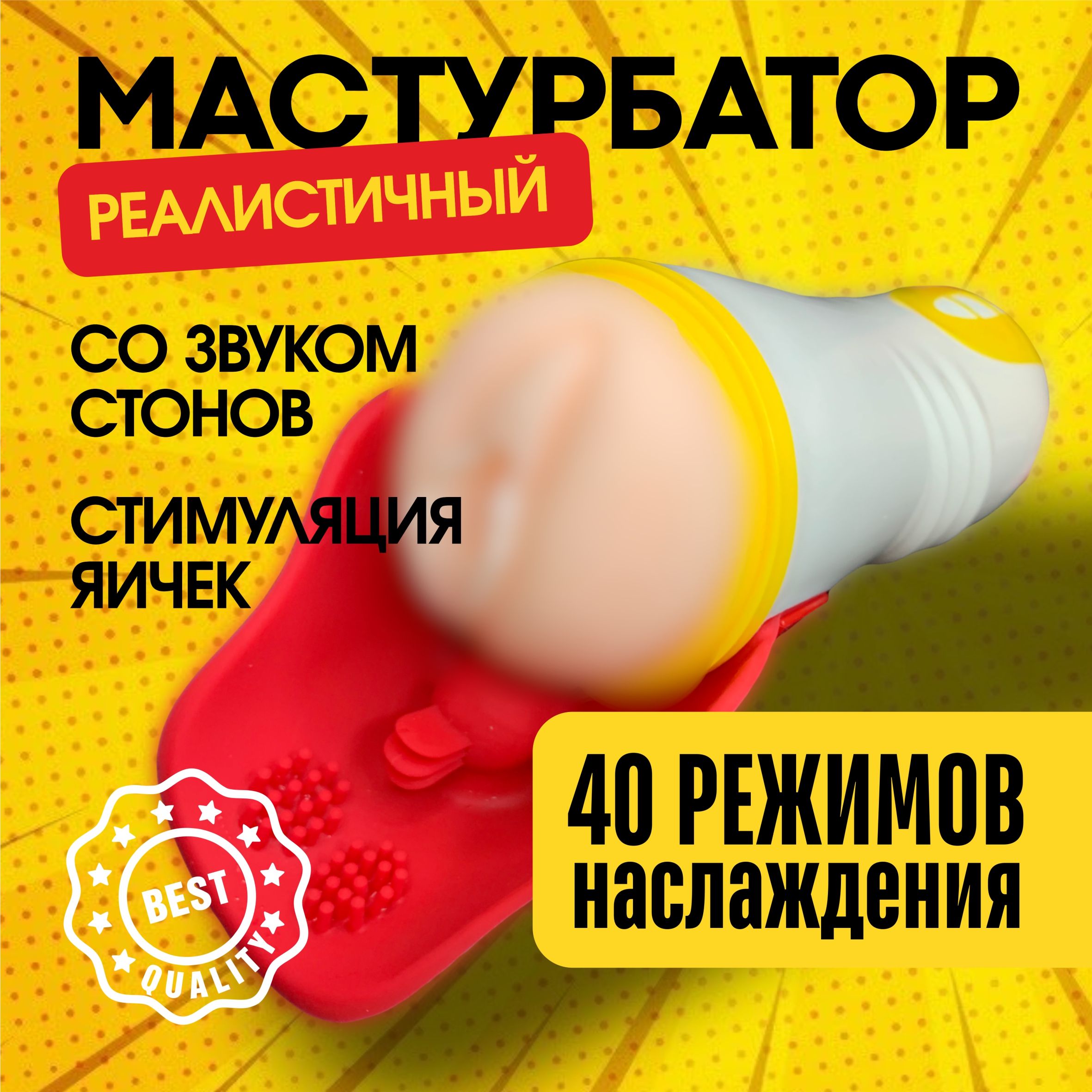 Мастурбатор мужской автоматический Hot Pepper с вибрацией и стимуляцией  яичек; 40 режимов работы, реалистичная интим игрушка для парней и мужчин,  резиновая искусственная вагина; со звуками стонов - купить с доставкой по  выгодным