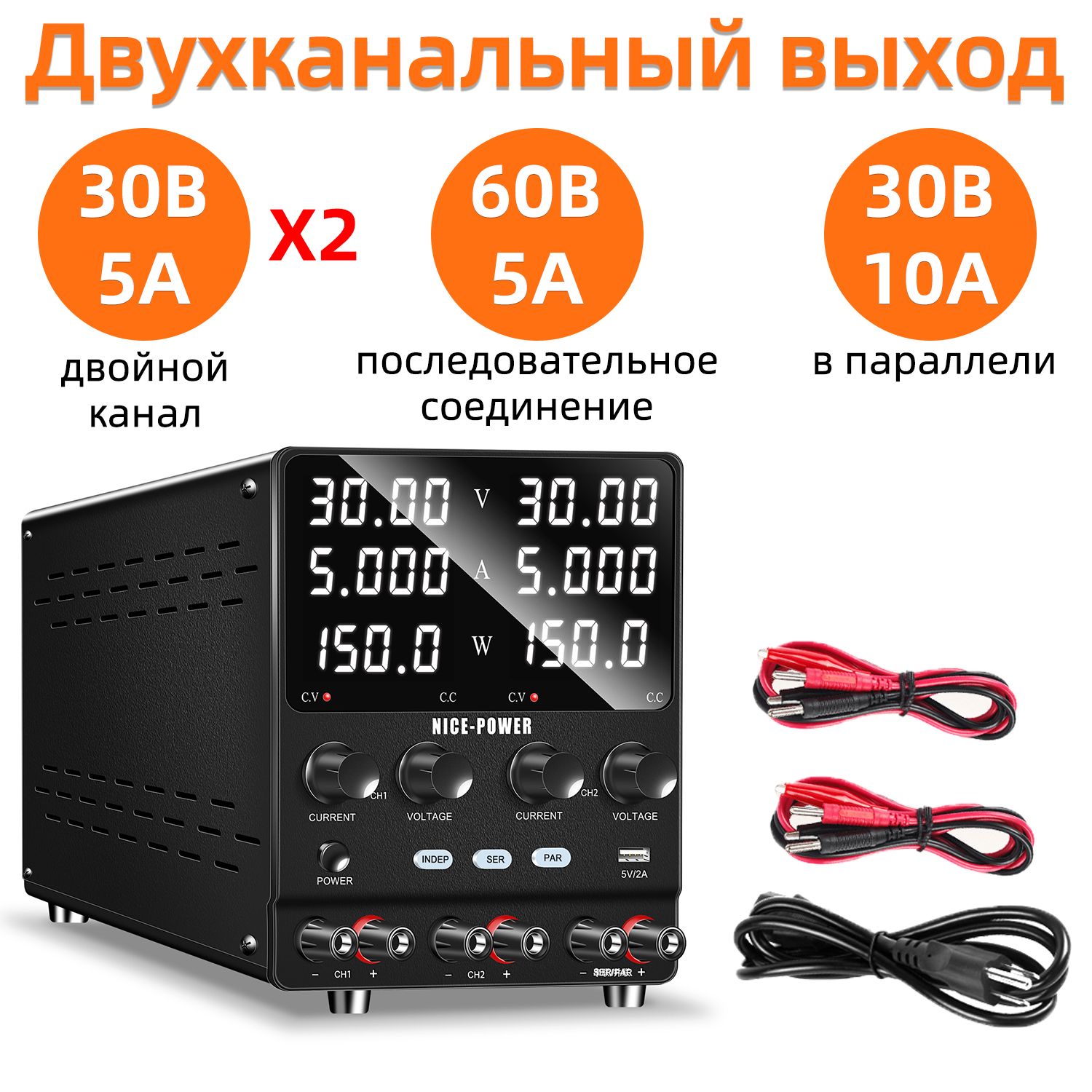 ЛабораторныйисточникпитанияДвухканальныйисточникпитанияNicePower0-30В0-5А