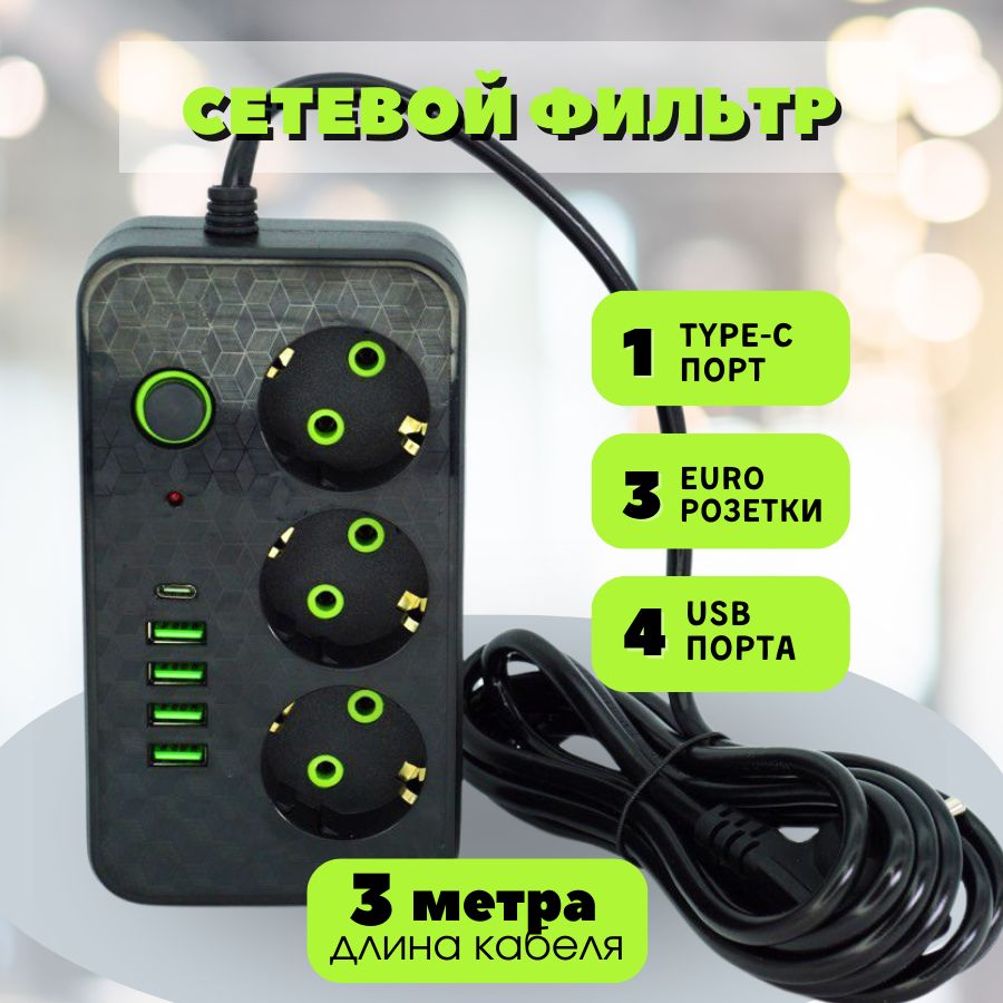 Тройник Удлинитель Для Розетки купить на OZON по низкой цене