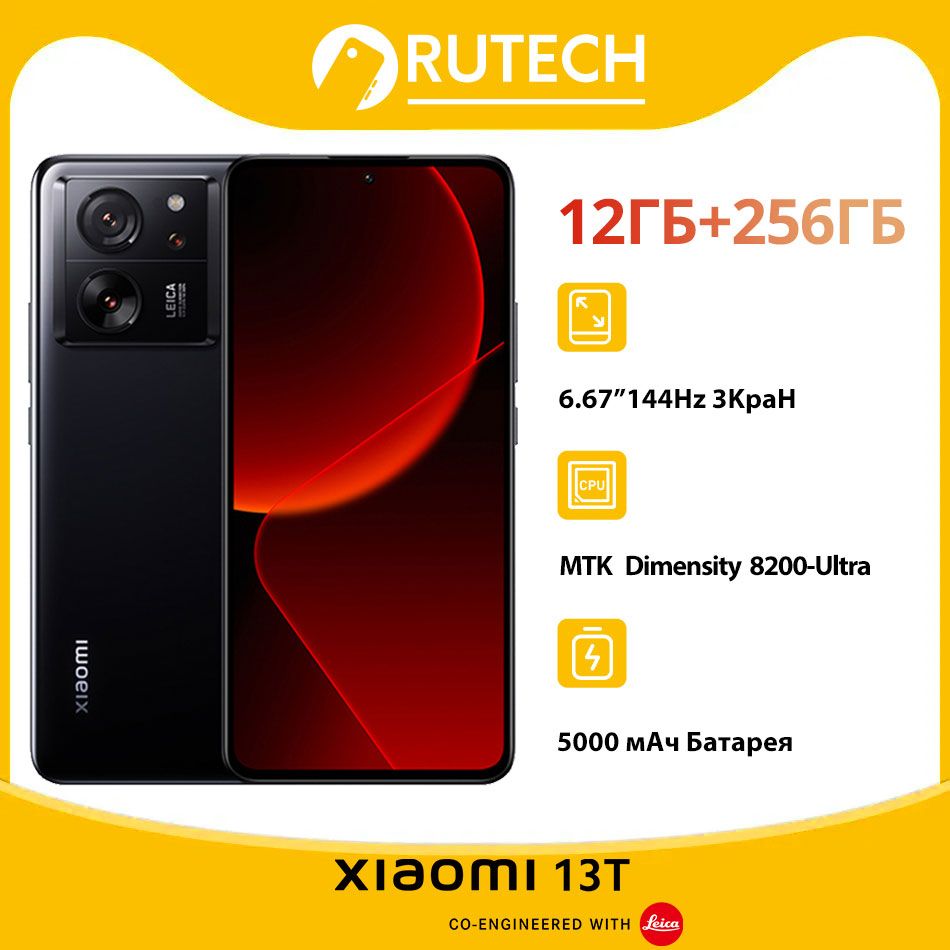 Смартфон Xiaomi Mi 13T 5G - купить по выгодной цене в интернет-магазине  OZON (1276825837)