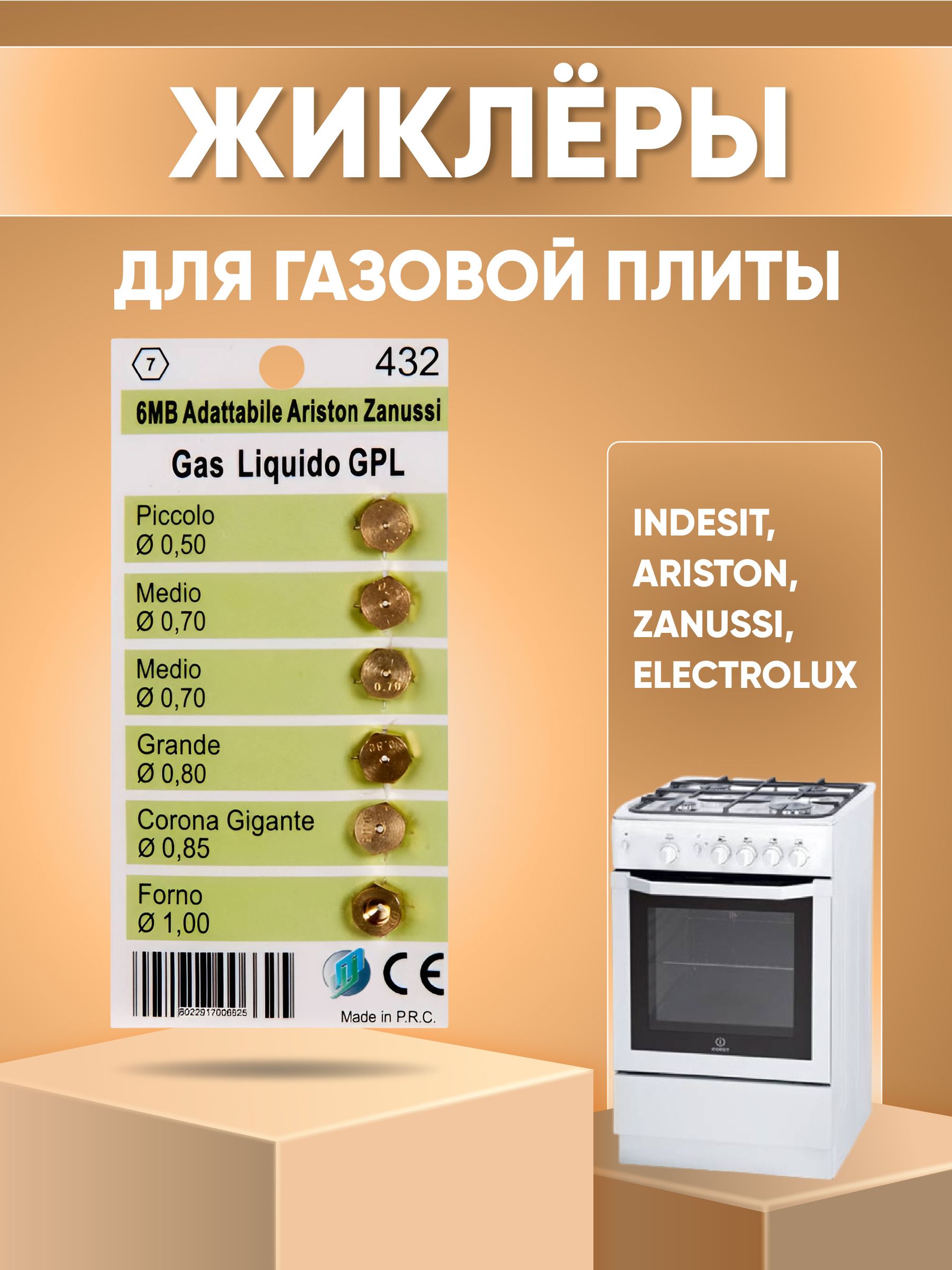 Купить Газ Плиту Занусси