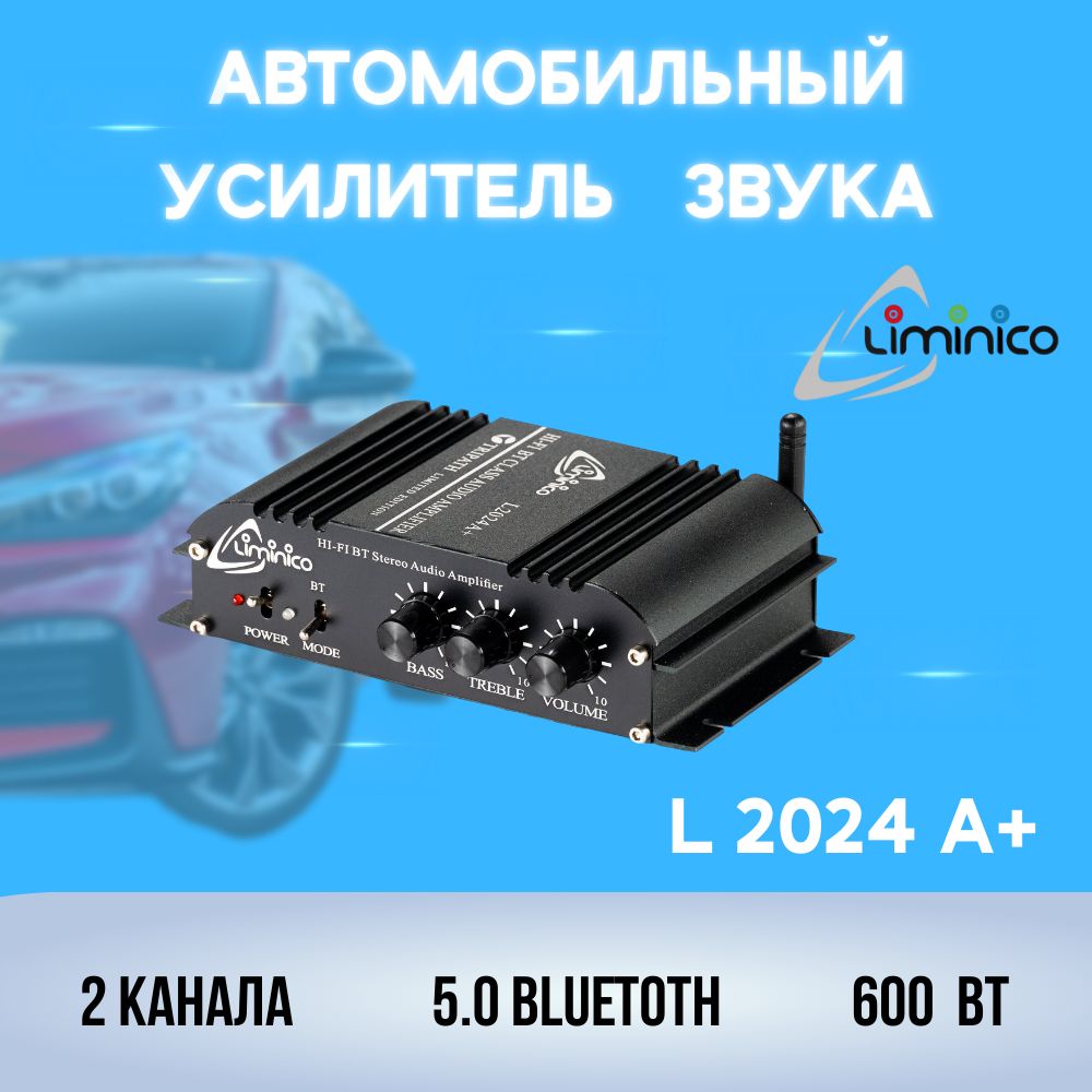 Автомобильный усилитель звука Liminico L2024A+, 2-х канальный 15 ВТ