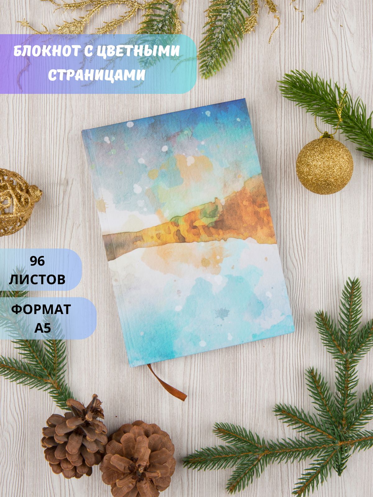 GOOD 4U Блокнот A5 (14.8 × 21 см), листов: 96