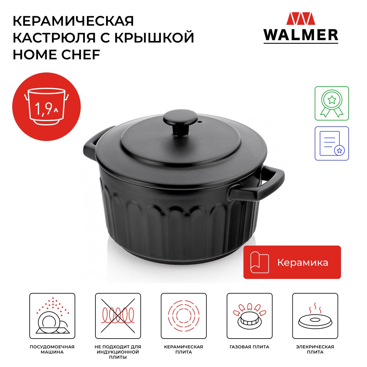 Кастрюля Walmer, Керамика, 1,9 л - купить по выгодной цене в  интернет-магазине OZON.ru (367476528)