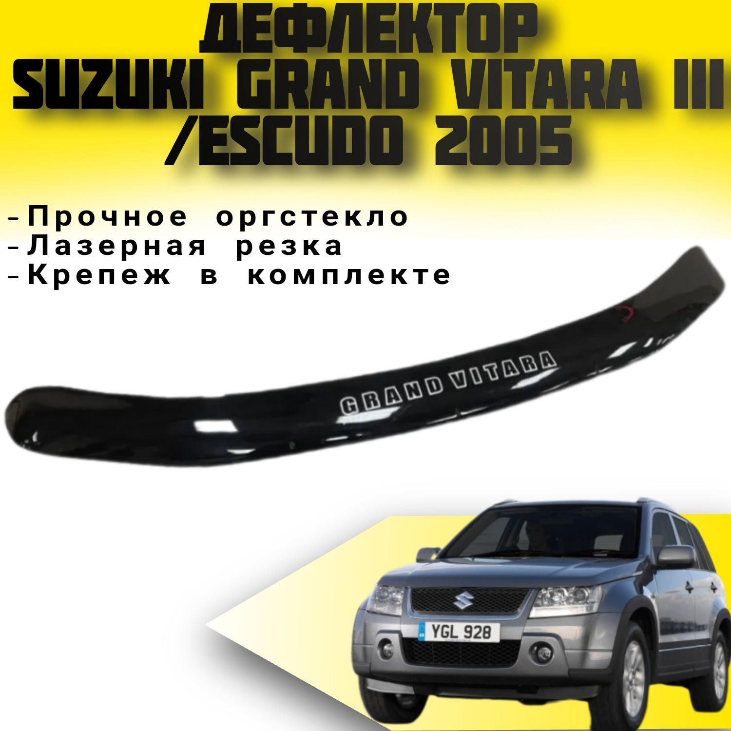 Тюнинг Suzuki Grand Vitara