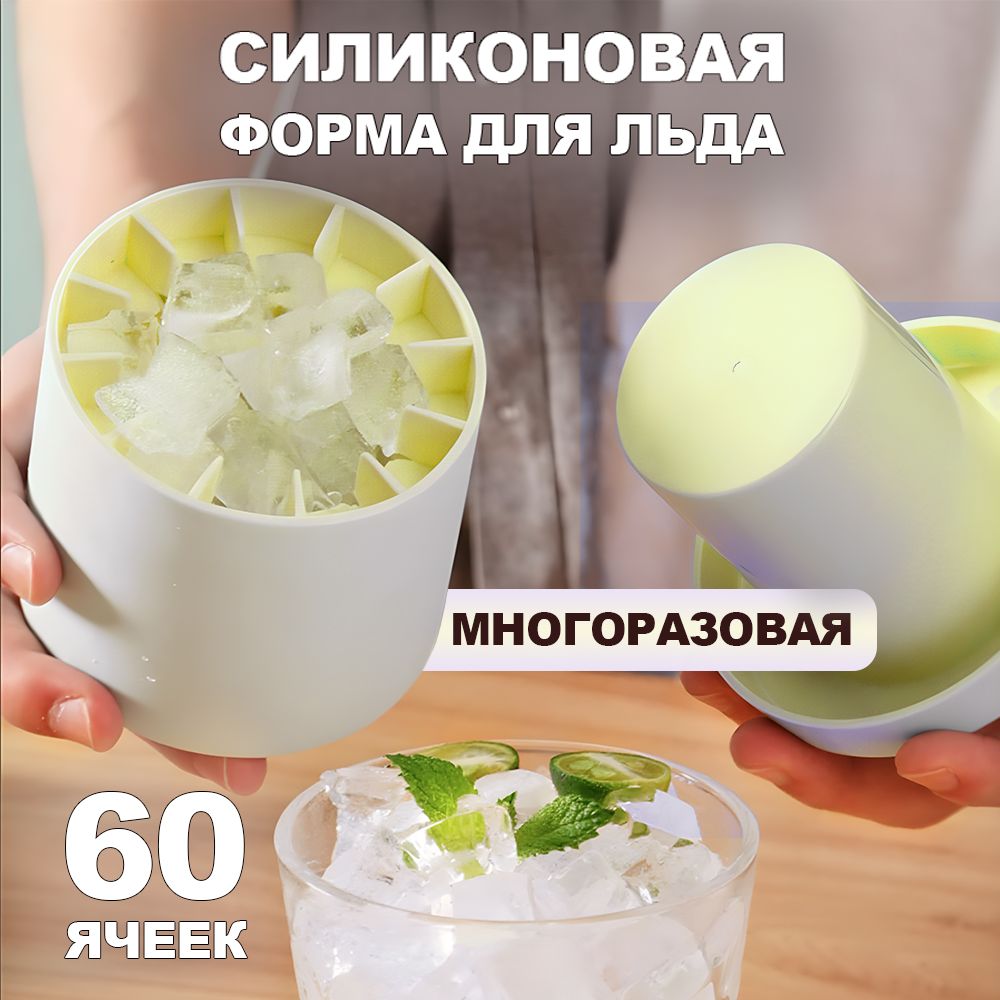 Круглые формы для льда купить на OZON по низкой цене