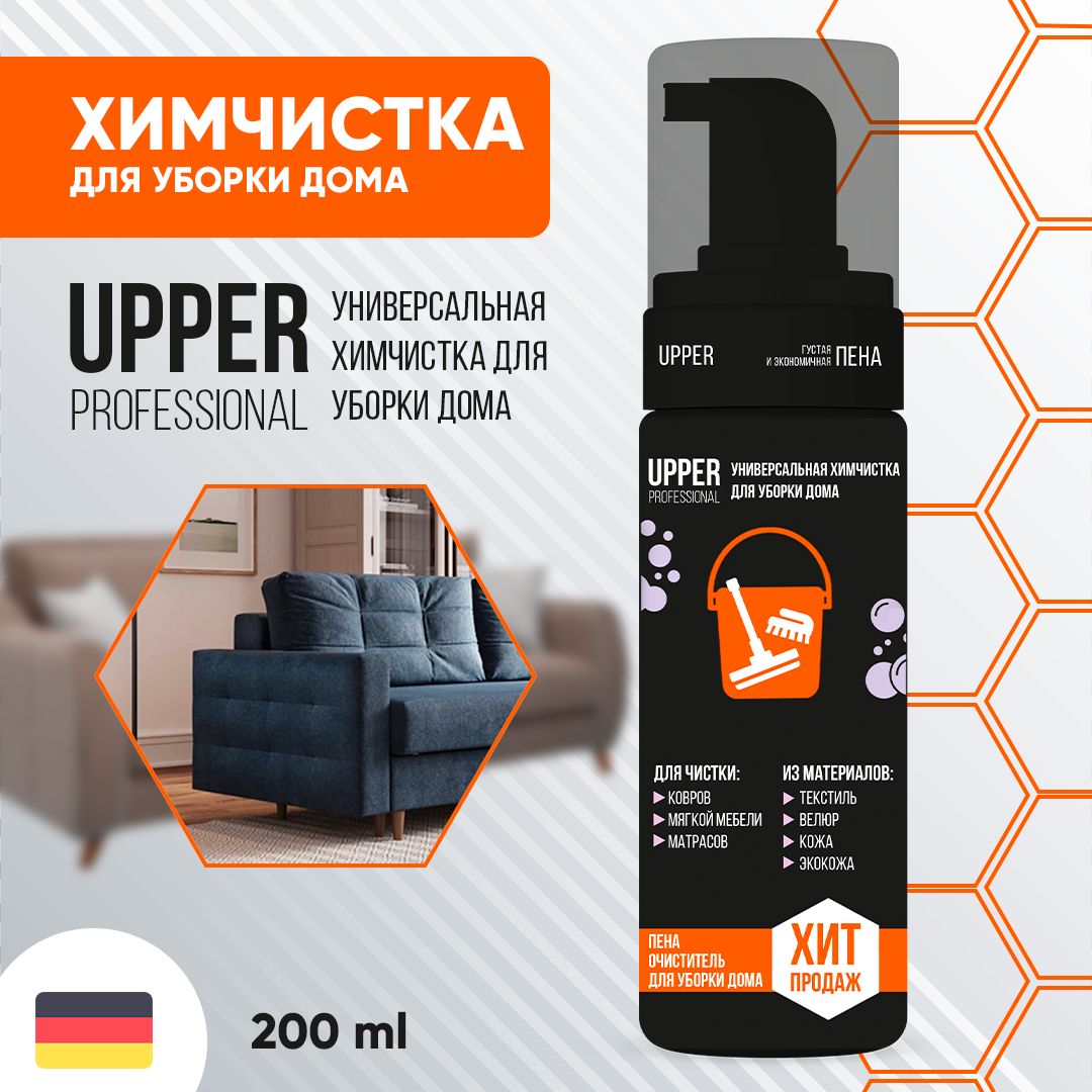 Средство для Чистки Дивана купить на OZON по низкой цене