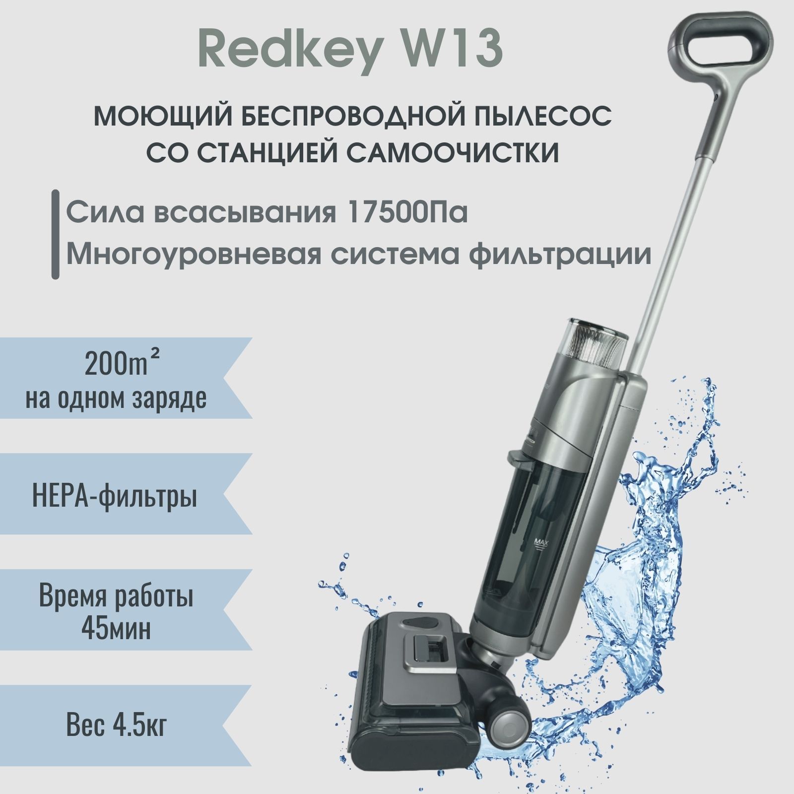 Моющий пылесос Redkey REDKEYW12/, черный, серый - купить по низким ценам в  интернет-магазине OZON (1254526317)