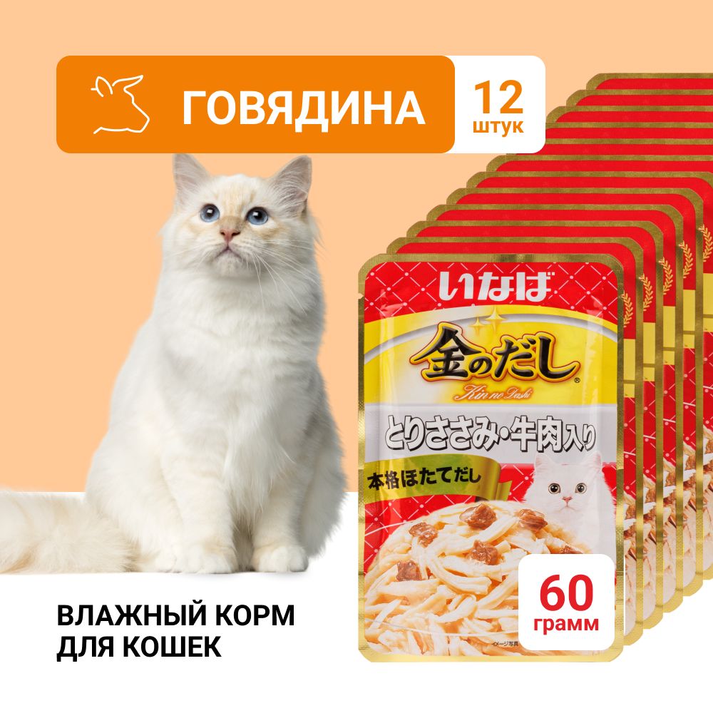 Корм для кошек влажный INABA KINNODASHI с говядиной и курицей 12 шт х 60 гр.