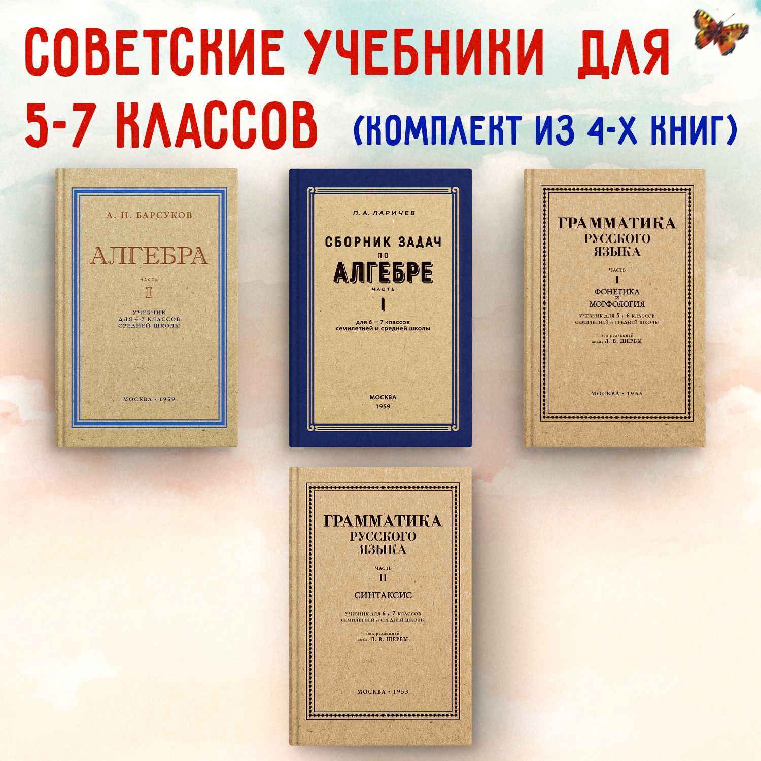 Грамматика русского языка. Ч. 2. Синтаксис | Президентская библиотека имени Б.Н. Ельцина