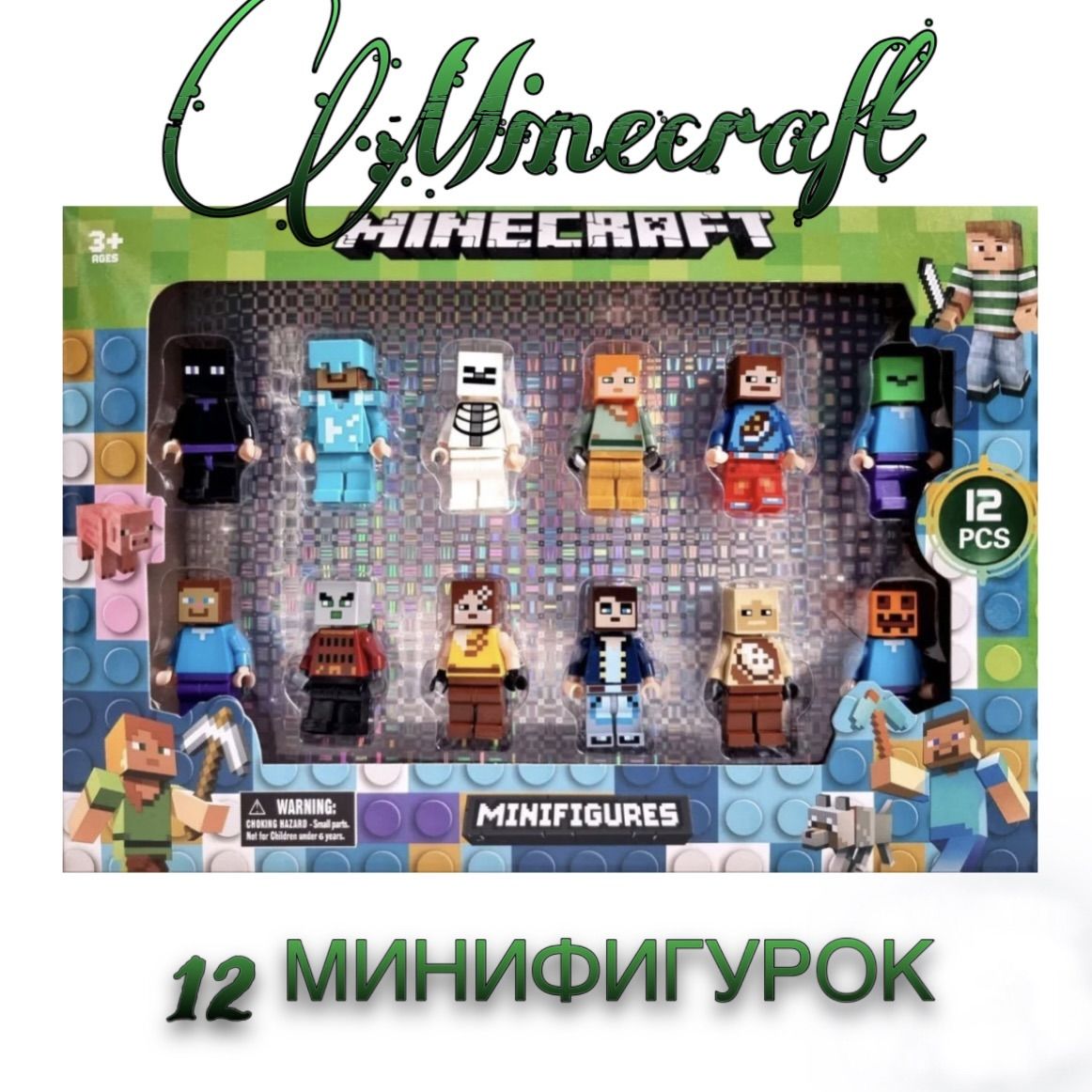 Конструктор Майнкрафт Набор фигурок 12 шт/ Минифигурки Игрушка Minecraft My  World Minifigures - купить с доставкой по выгодным ценам в  интернет-магазине OZON (910194270)