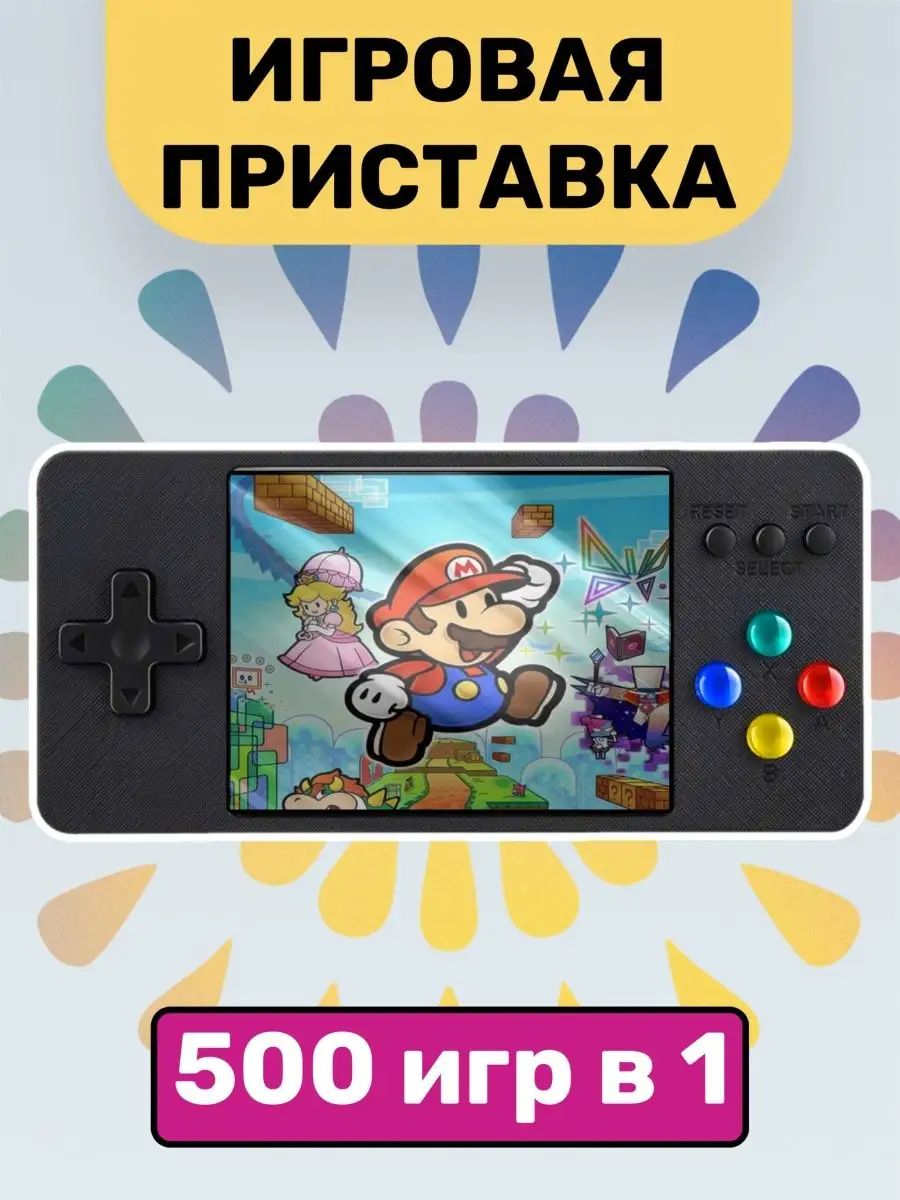 Игровая приставка GAME BOX K 8 Premium 500 игр + Доп. Джойстик черный