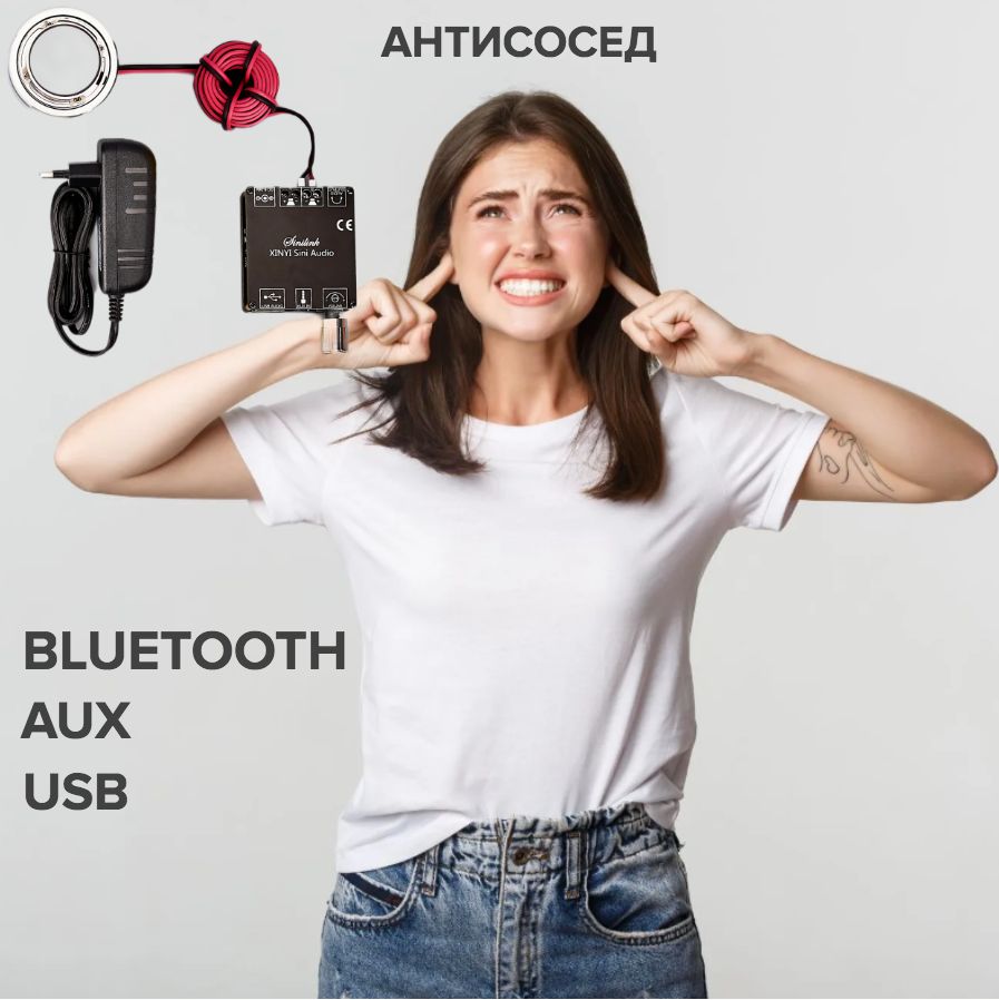 Вибродинамик,виброколонка,усилительAUX,USB,Bluetooth,провод3метра
