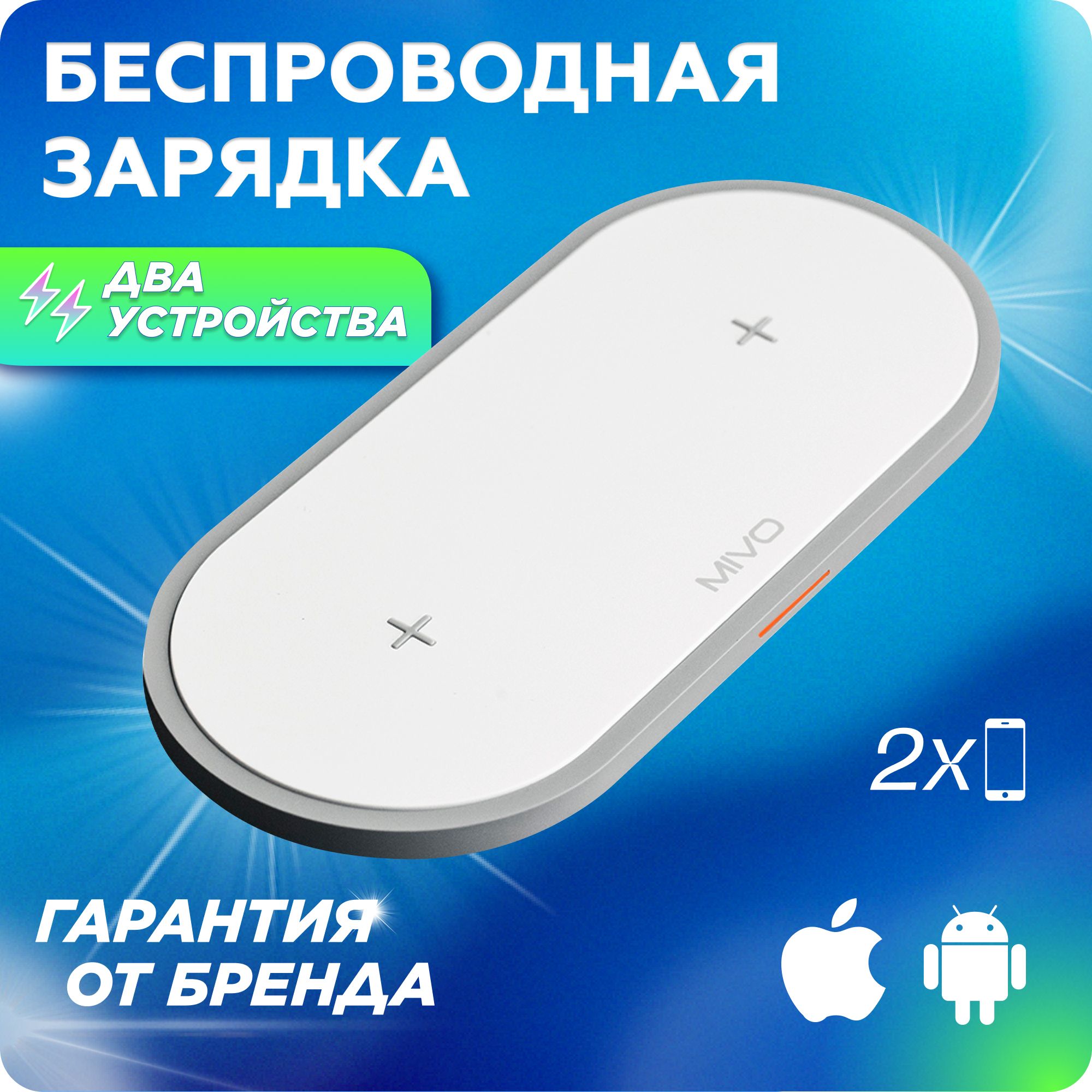 Беспроводная зарядка для телефона, смартфона Iphone Android