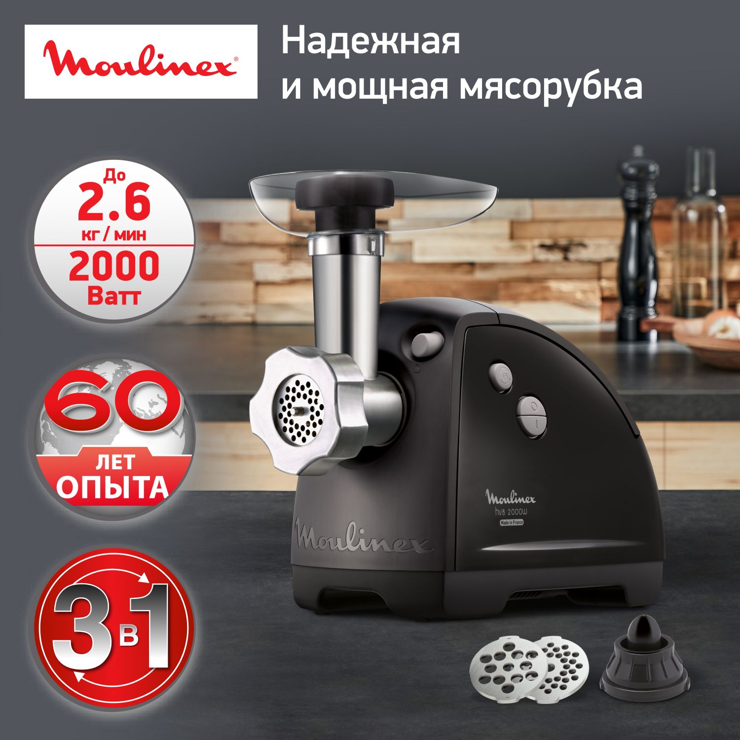 Купить мясорубку Moulinex HV8 по низкой цене: отзывы, фото, характеристики  в интернет-магазине Ozon (923871580)