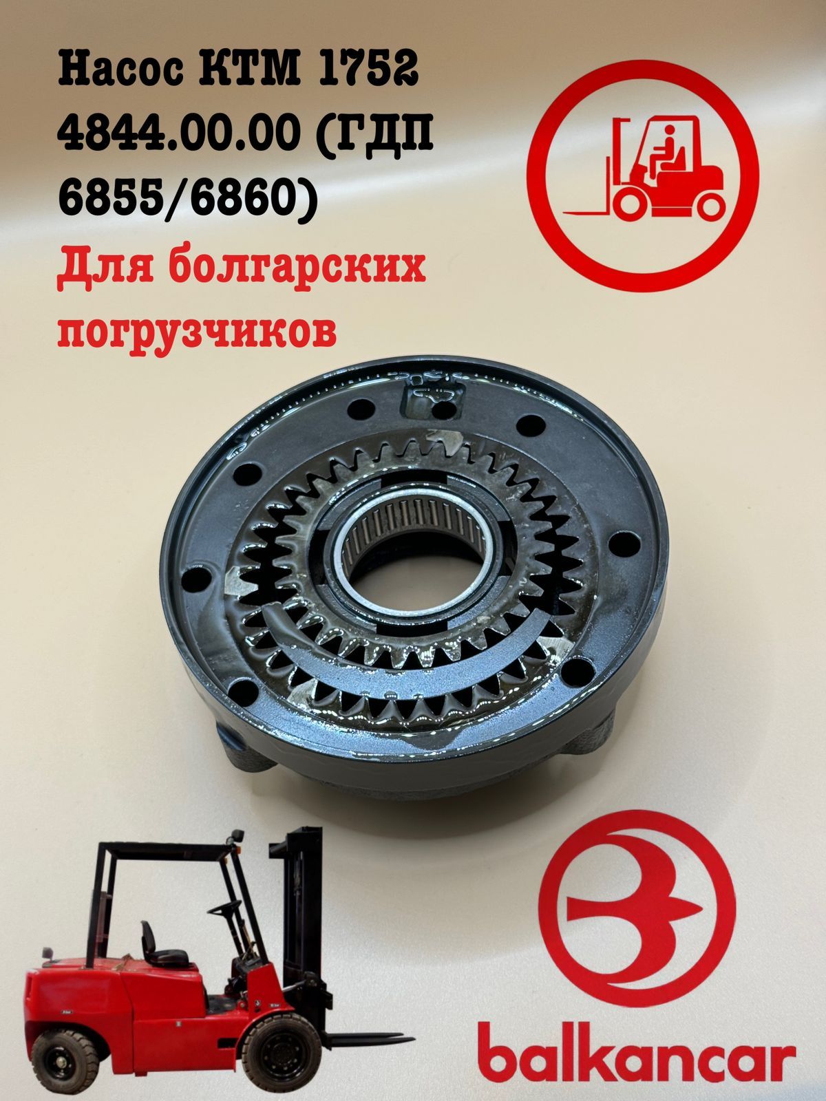 Насос для амортизаторов мотоцикла. Насос гдп 6860. Насос дв 1792. Насос ктм 1752 6860 48/2. Насос ктм ехс 300.