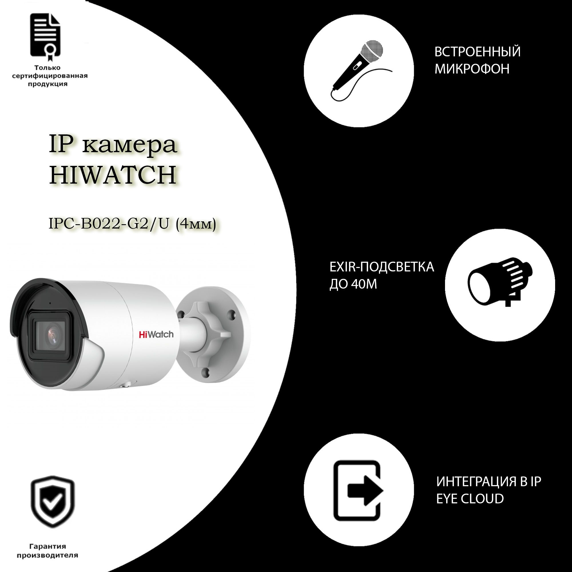 Ipc b022 g2 u 4mm. Ipc b022 g2 u 4mm