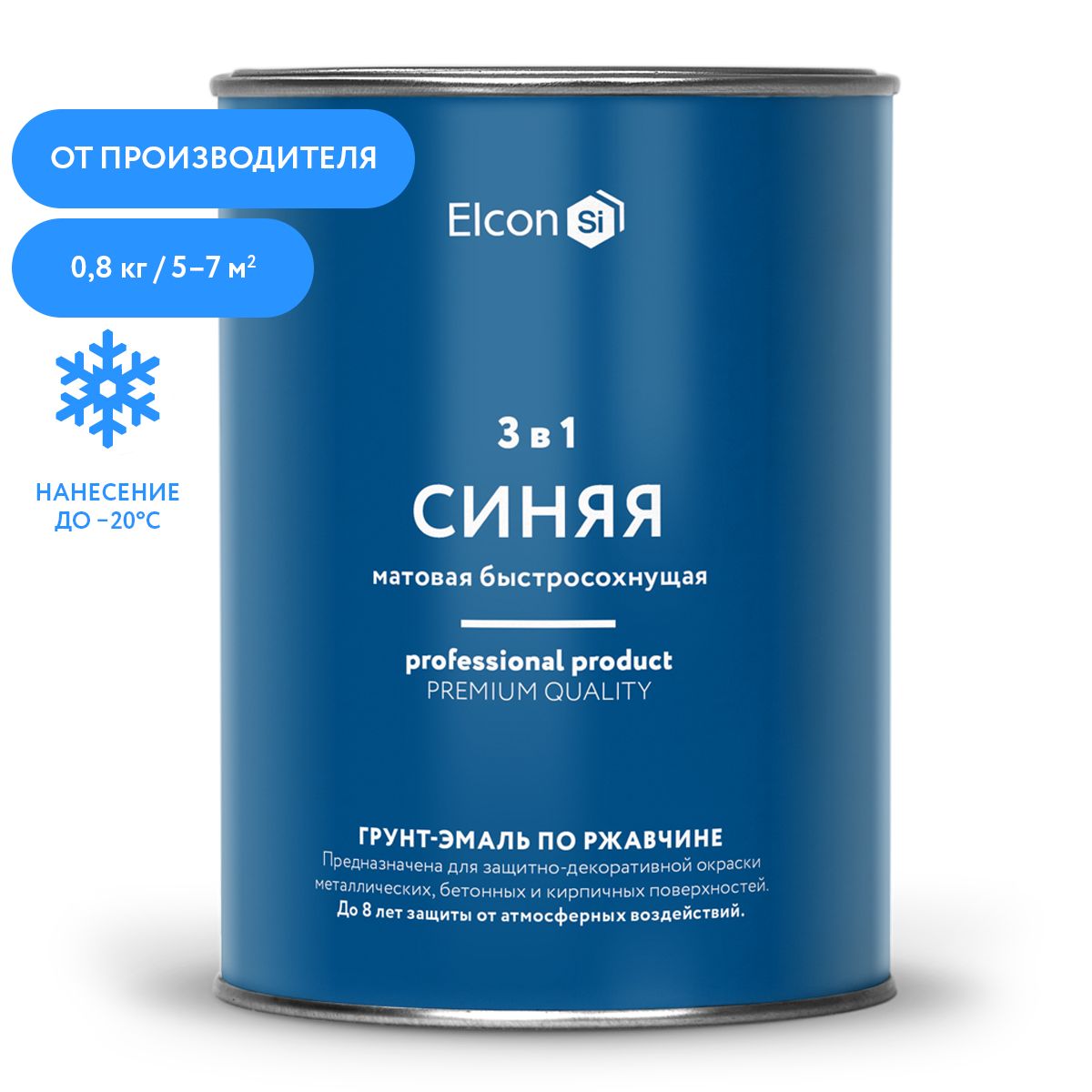 Грунт-эмаль Elcon Эмаль 1 в 3* Быстросохнущая, Матовое покрытие, синий -  купить в интернет-магазине OZON по выгодной цене (538344418)