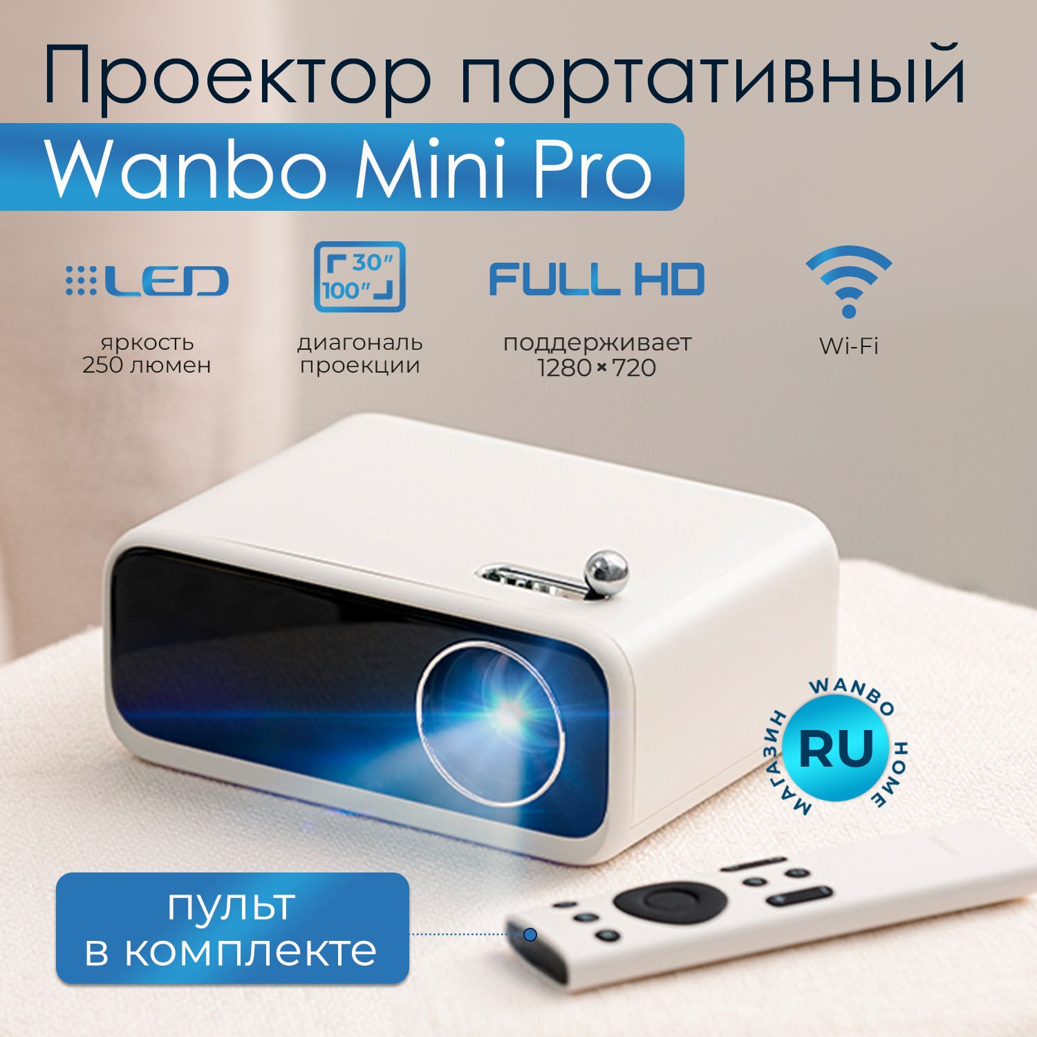 Проектор Wanbo T2 Max купить по доступной цене с доставкой в  интернет-магазине OZON (1307385403)