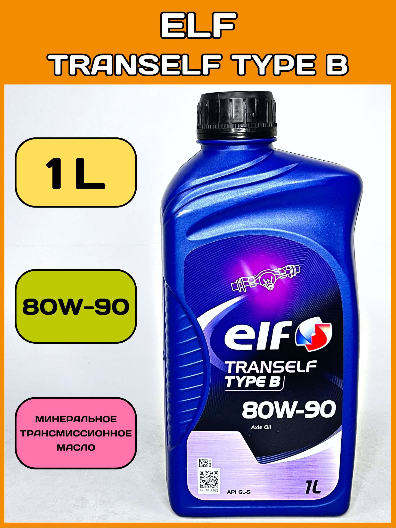 75w80 Elf Tranself Купить Масло