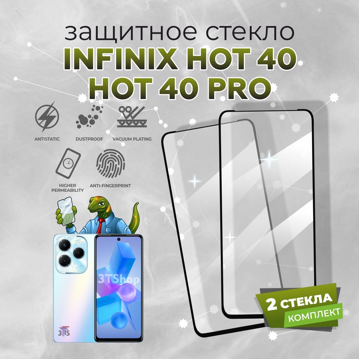 ЗащитноестеклодляInfinixHOT40/стеклонаИнфиниксХОТ40/HOT40PRO