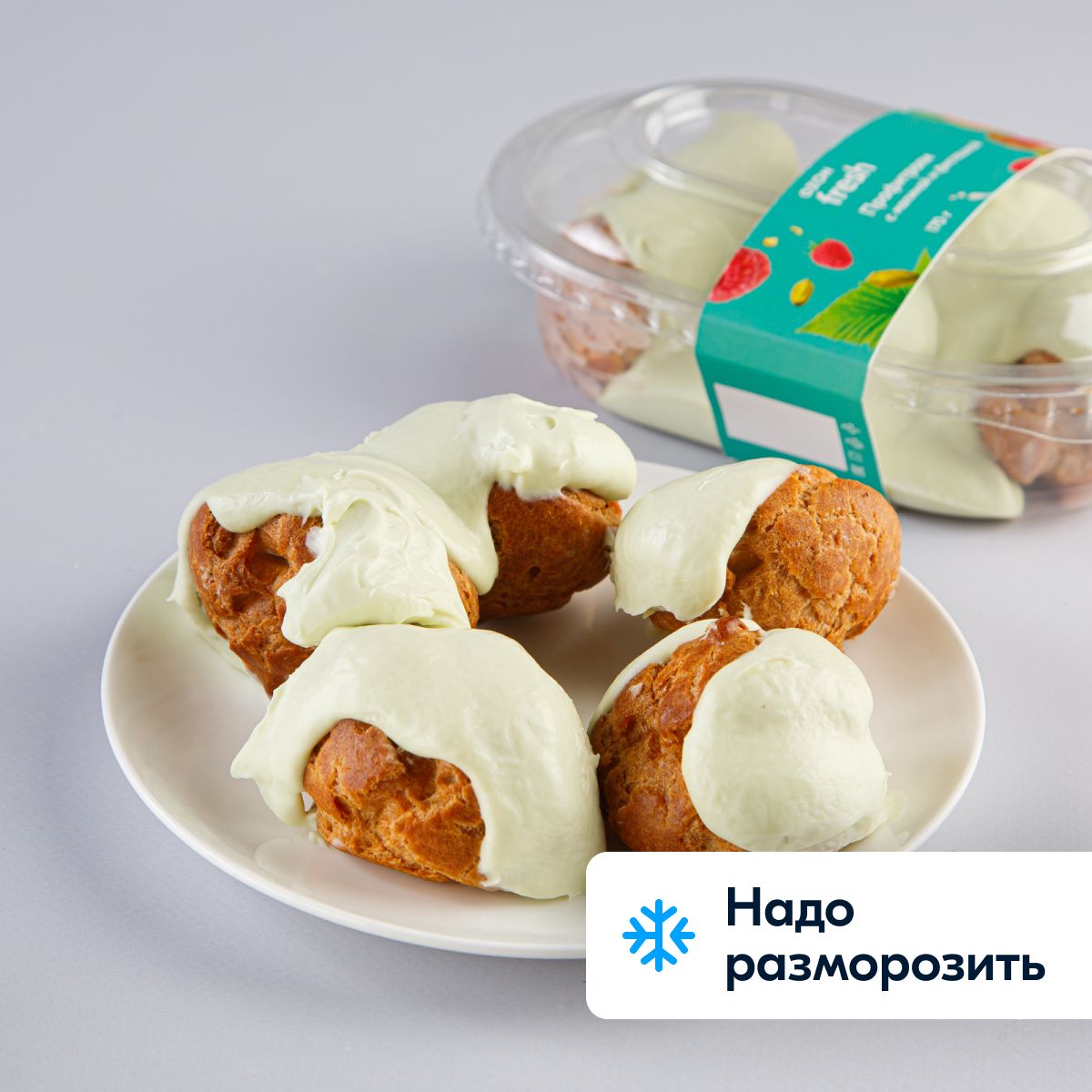 Профитролисмалинойифисташкой170гOzonfresh,замороженные