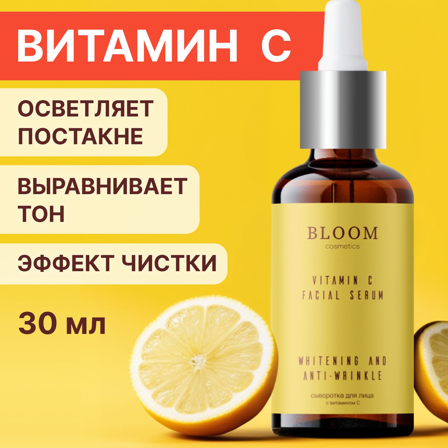 Сыворотка bloom cosmetics. Bloom Cosmetics Беларусь.