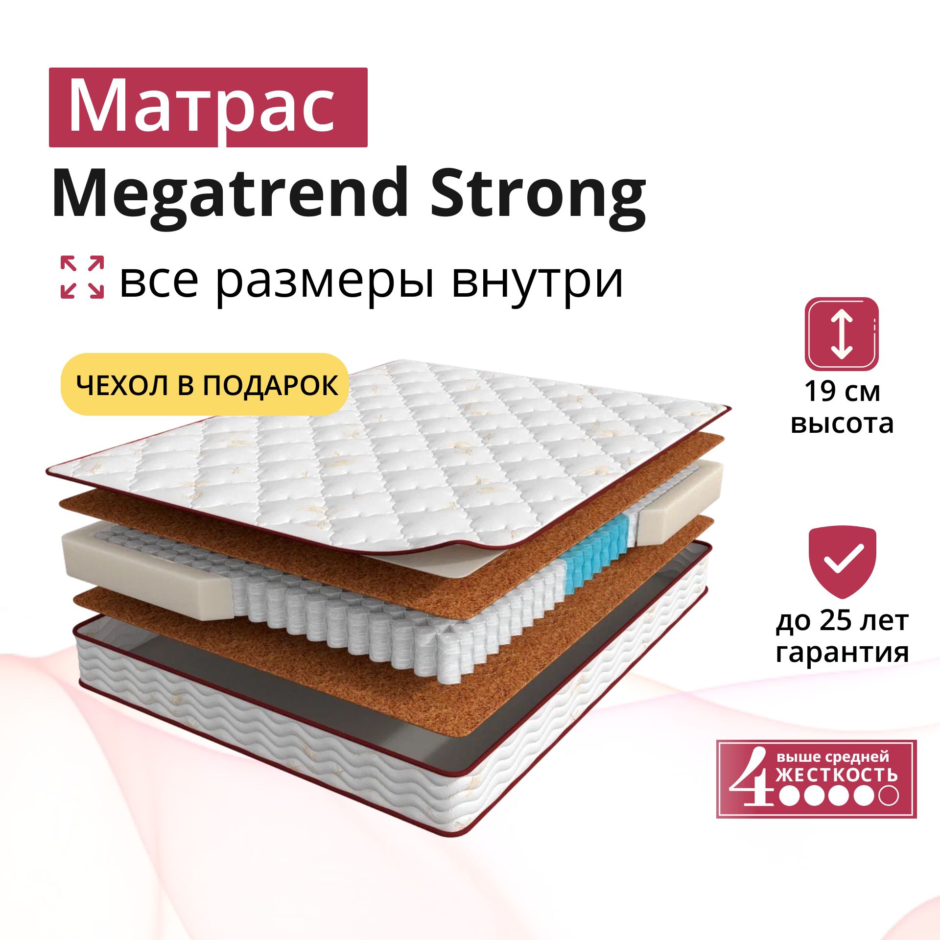 Матрас аскона strong