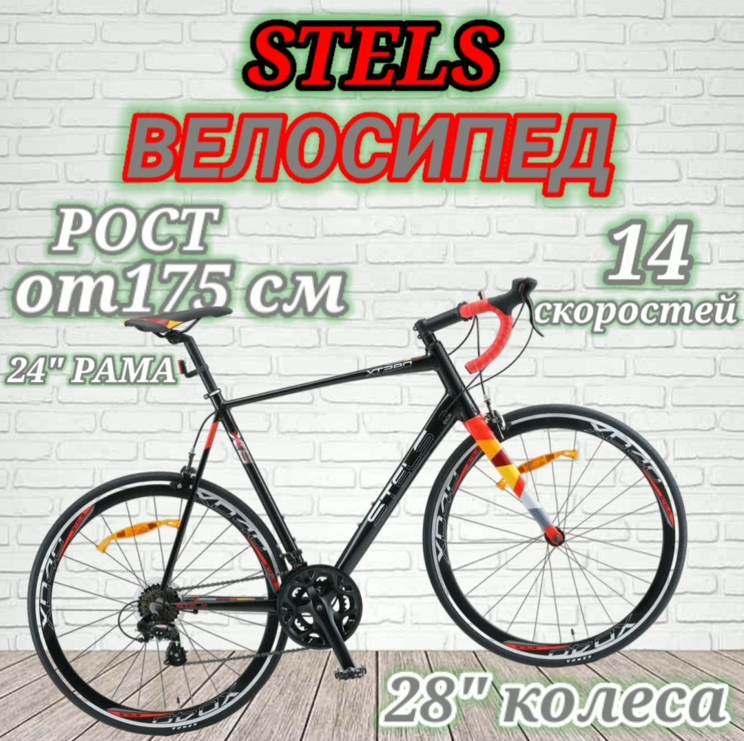 Stels Xt 300 V010 Купить