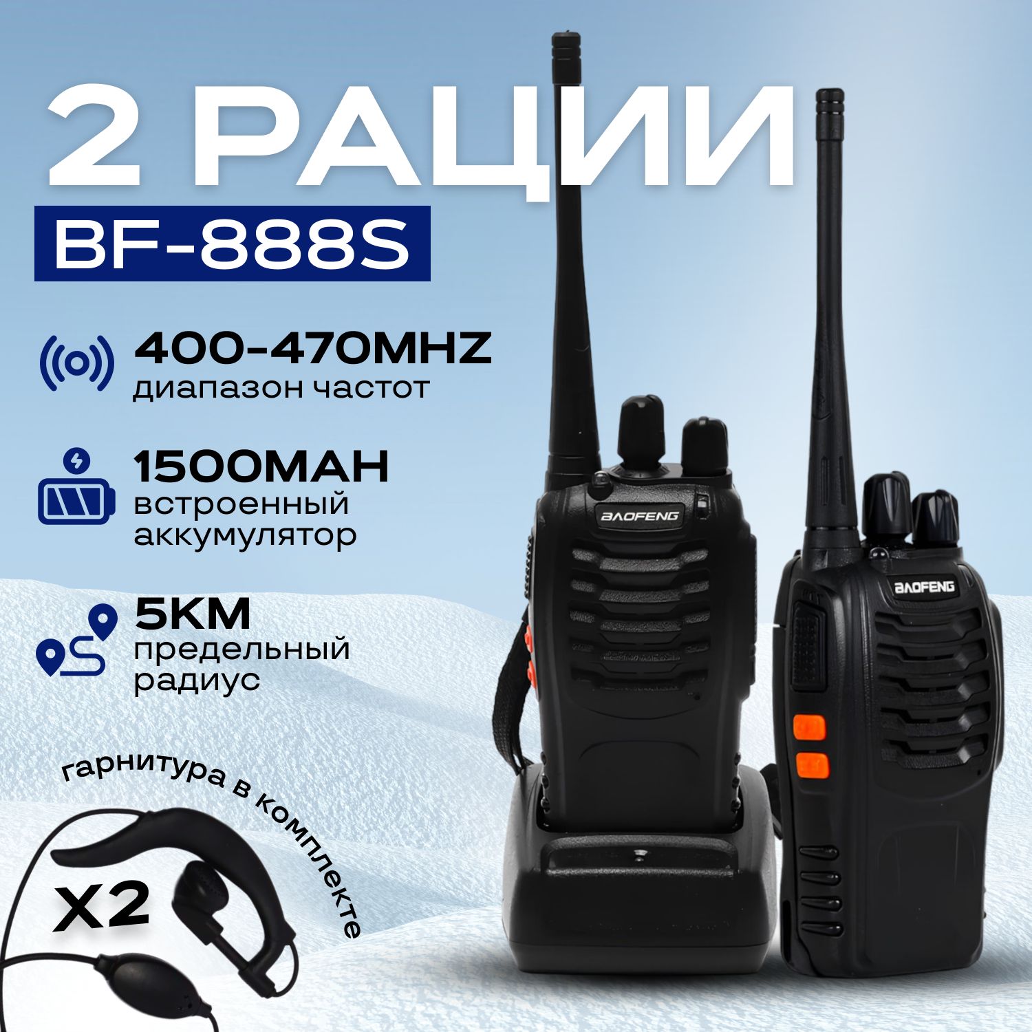 Радиостанция Техноmall Baofeng UV-S9, 16 каналов - купить по доступным  ценам в интернет-магазине OZON (1318905353)