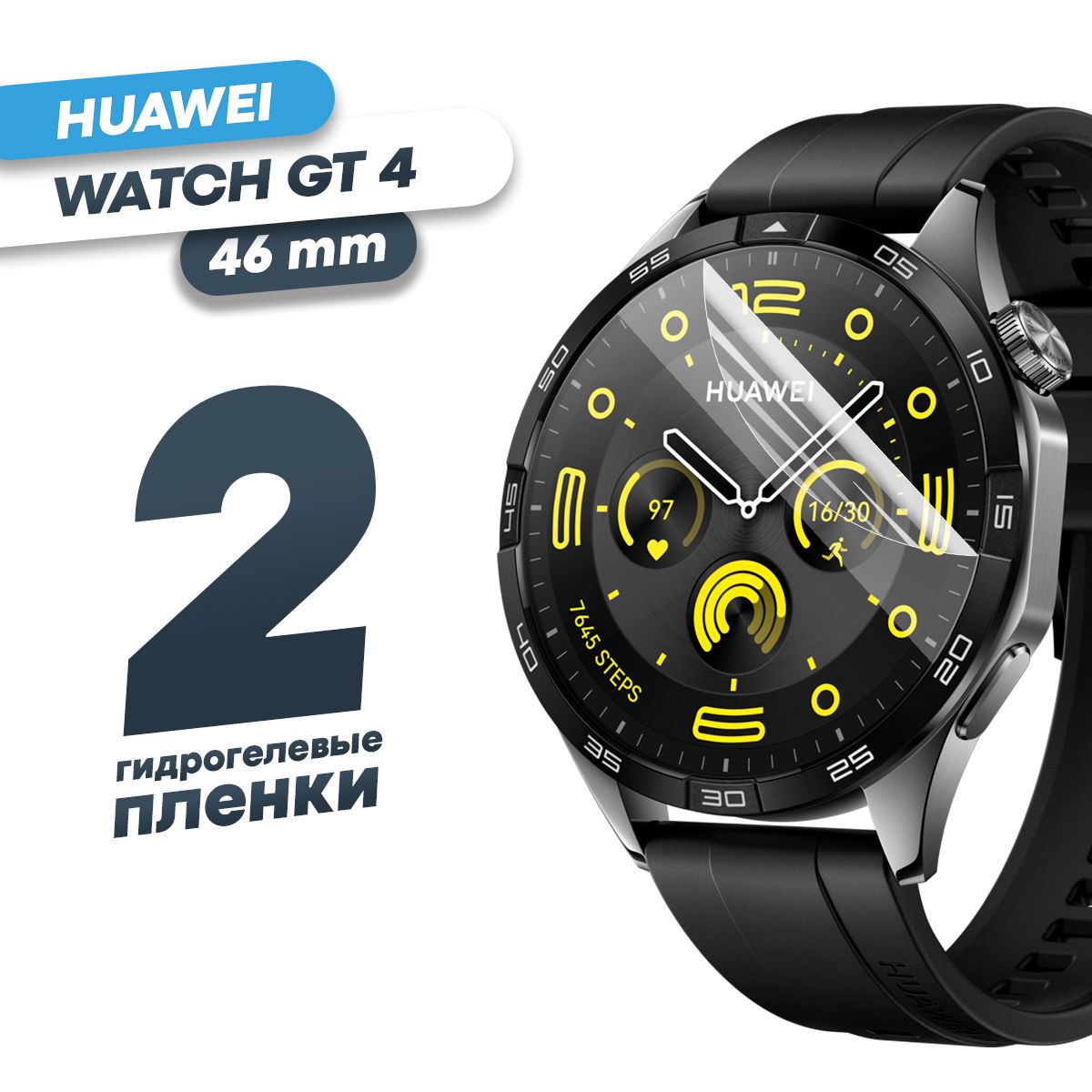 Гидрогелеваязащитнаяпленкадлясмарт-часовHuaweiWatchGT4,546mm(2шт)/ГлянцеваяпротивоударнаяплёнканаХуавейВотчГТ4,546мм/Бронированнаясамовосстанавливающаясяоболочка